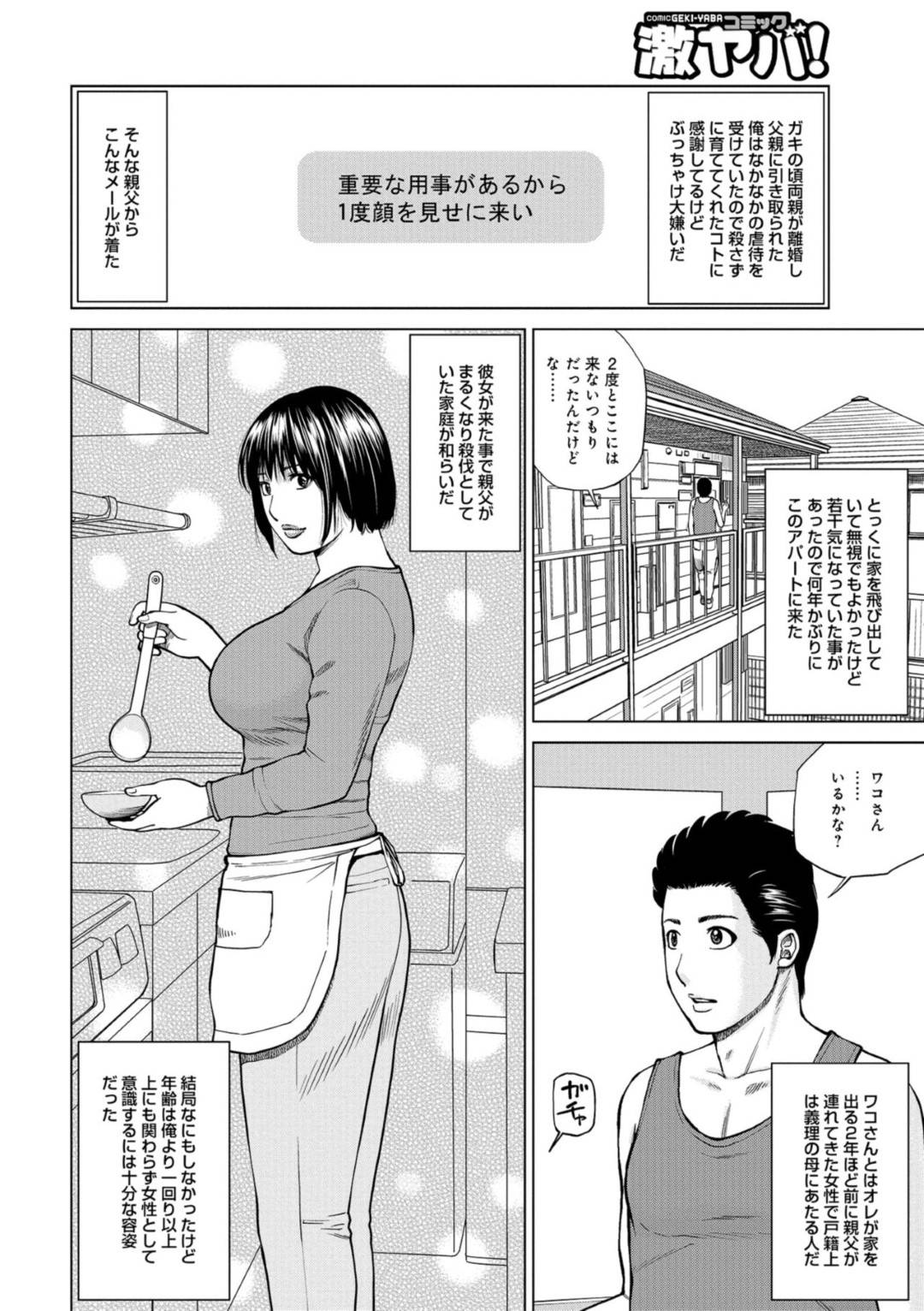 【エロ漫画】バイト先のでヤらせてくれると噂された美人な人妻…トイレに誘い出し逆レイプに手コキしてバックでトロ顔に童貞を筆下ろししちゃう！