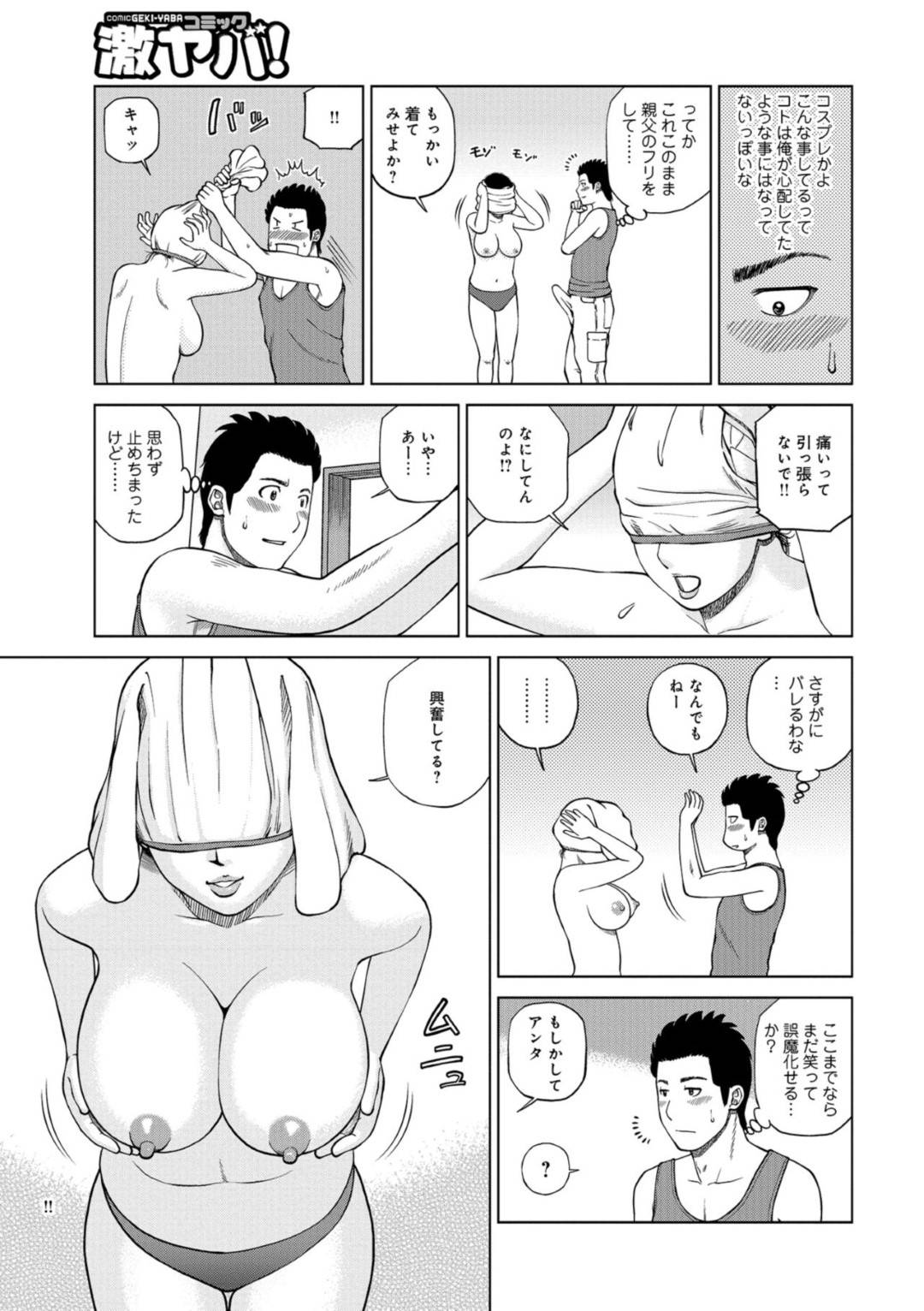 【エロ漫画】バイト先のでヤらせてくれると噂された美人な人妻…トイレに誘い出し逆レイプに手コキしてバックでトロ顔に童貞を筆下ろししちゃう！