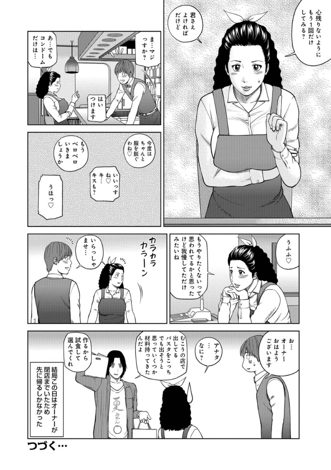 【エロ漫画】バイト先のでヤらせてくれると噂された美人な人妻…トイレに誘い出し逆レイプに手コキしてバックでトロ顔に童貞を筆下ろししちゃう！