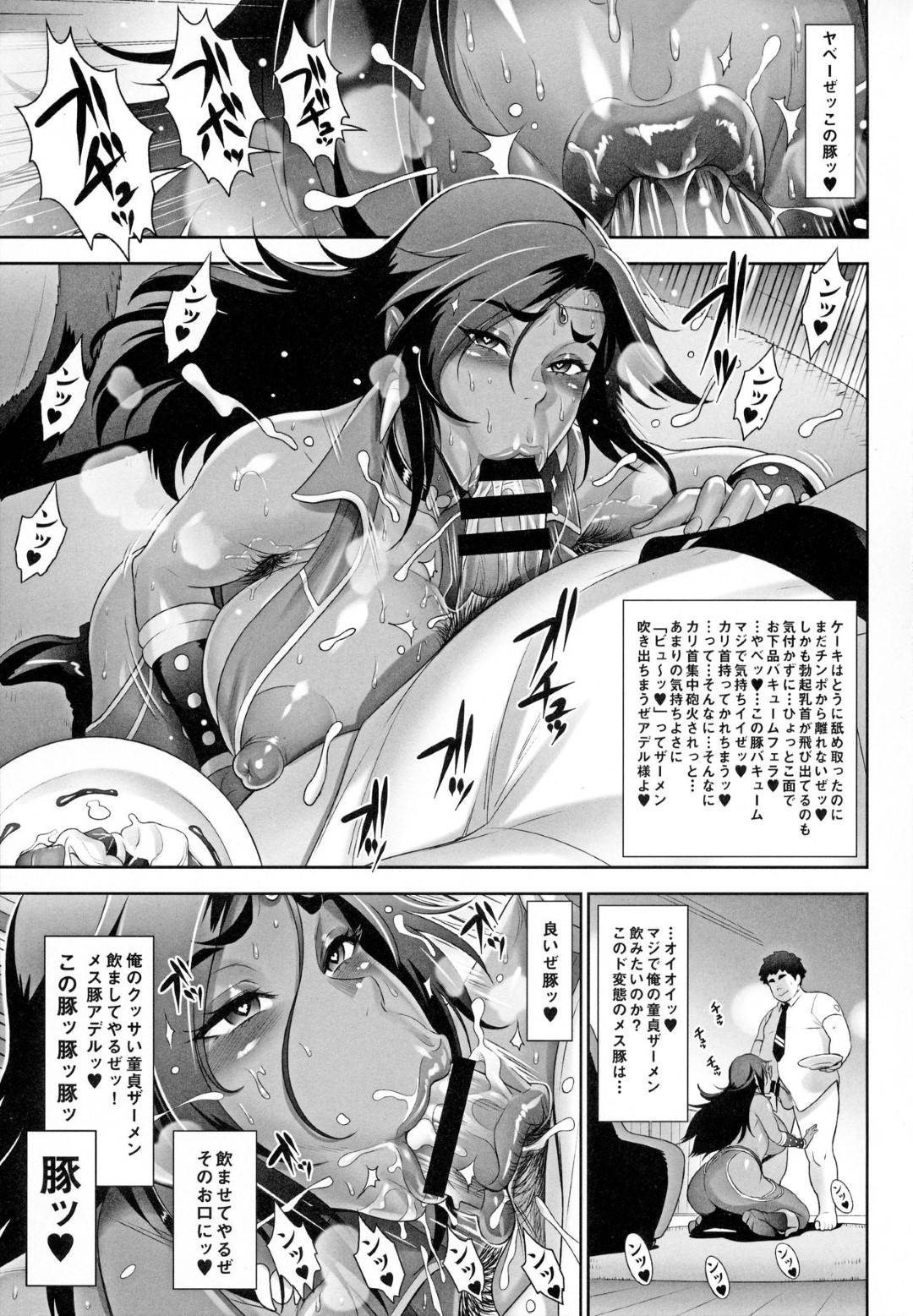 【エロ漫画】男の作ったスイーツにメロメロになっちゃう女戦士。2人きりで沈黙が続きエッチな展開になるとご奉仕フェラをして中出しイチャラブセックスしちゃう！