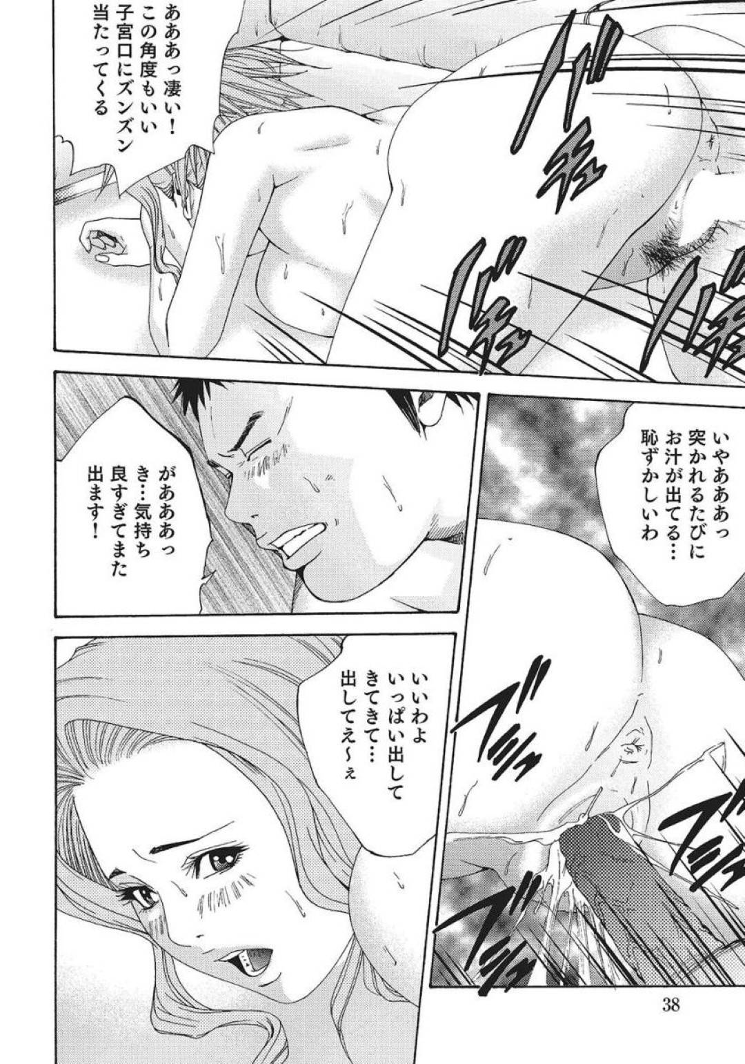 【エロ漫画】女性恐怖症の男のためにセックスしちゃうセクシーな美女…クンニされたりフェラしたりして騎乗位の中出しセックスでトロ顔になっちゃう！【荻原雄太郎：奥様アブない体験 何度でも失禁昇天 潮噴き生交尾…】