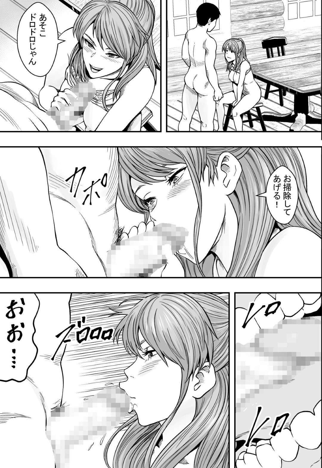 【エロ漫画】あらゆる男に寝取られちゃう夏合宿にやってきたかわいい美少女たち…フェラしたり中出しセックスでトロ顔のまま快楽堕ちしちゃって様々に寝取られちゃう！