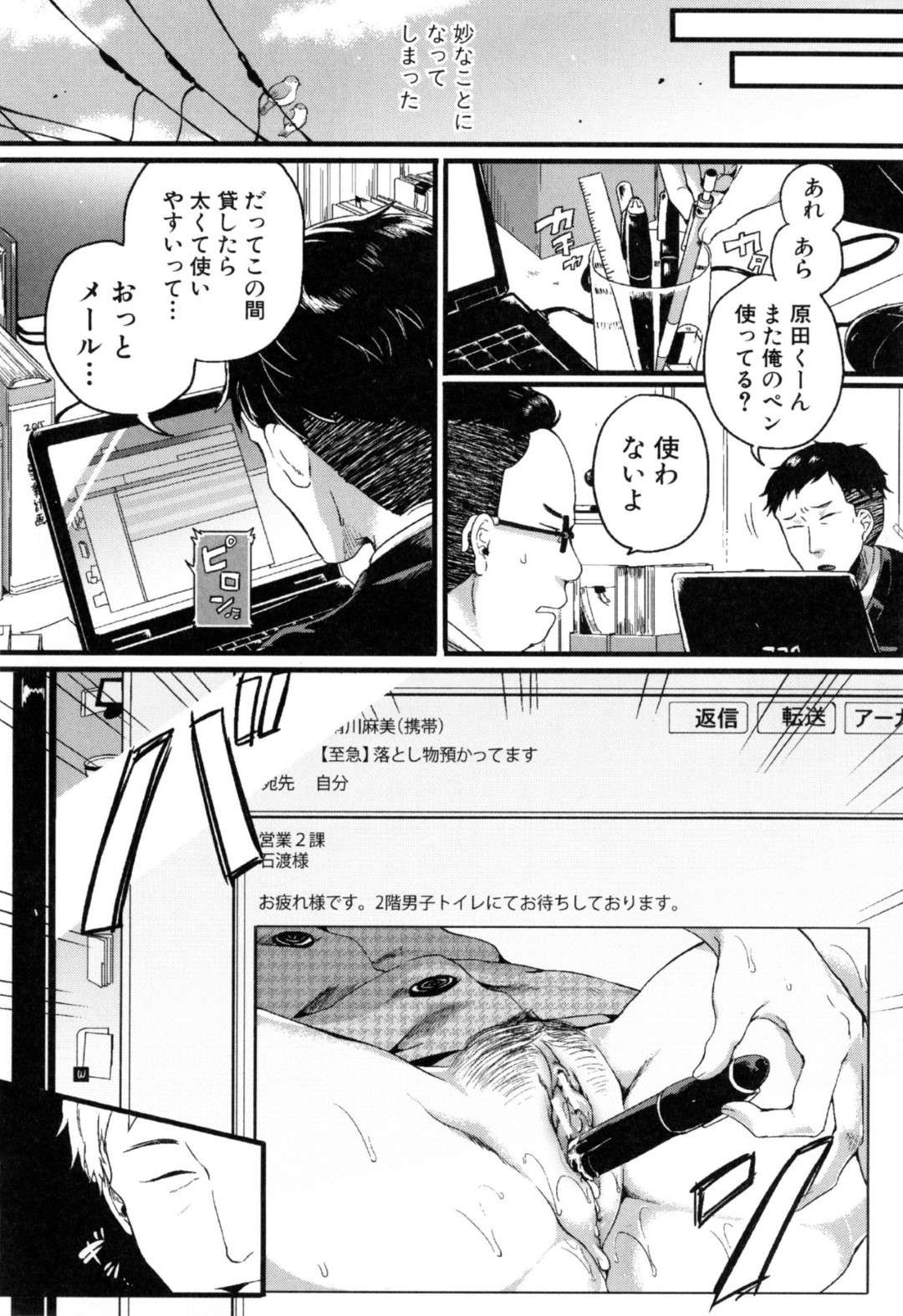 【エロ漫画】飲み会で上司を誘惑するビッチOL。彼を押し倒し勃起チンポを騎乗位で逆レイプしちゃうとトロ顔でいちゃラブセックス