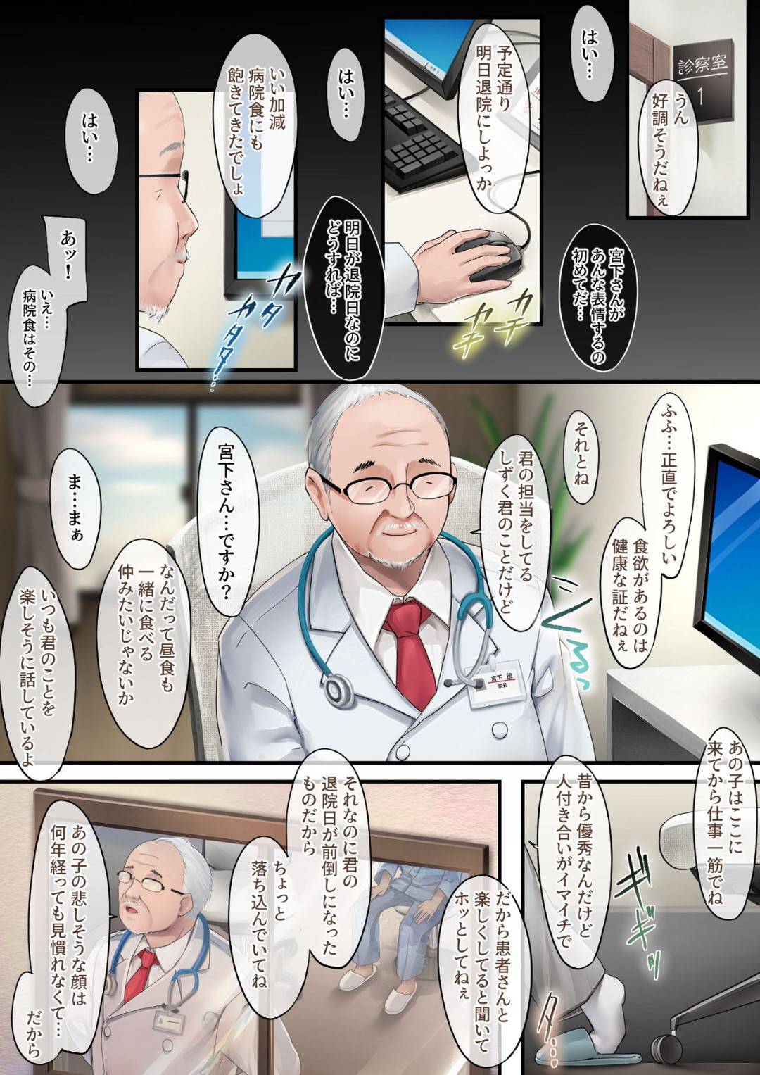 【エロ漫画】恋愛関係になってしまった眼鏡のかわいいナース…手コキしたり野外で乳首責めにあったり中出しセックスでトロ顔になっちゃう！【osisio：あでやかナーシング 2】