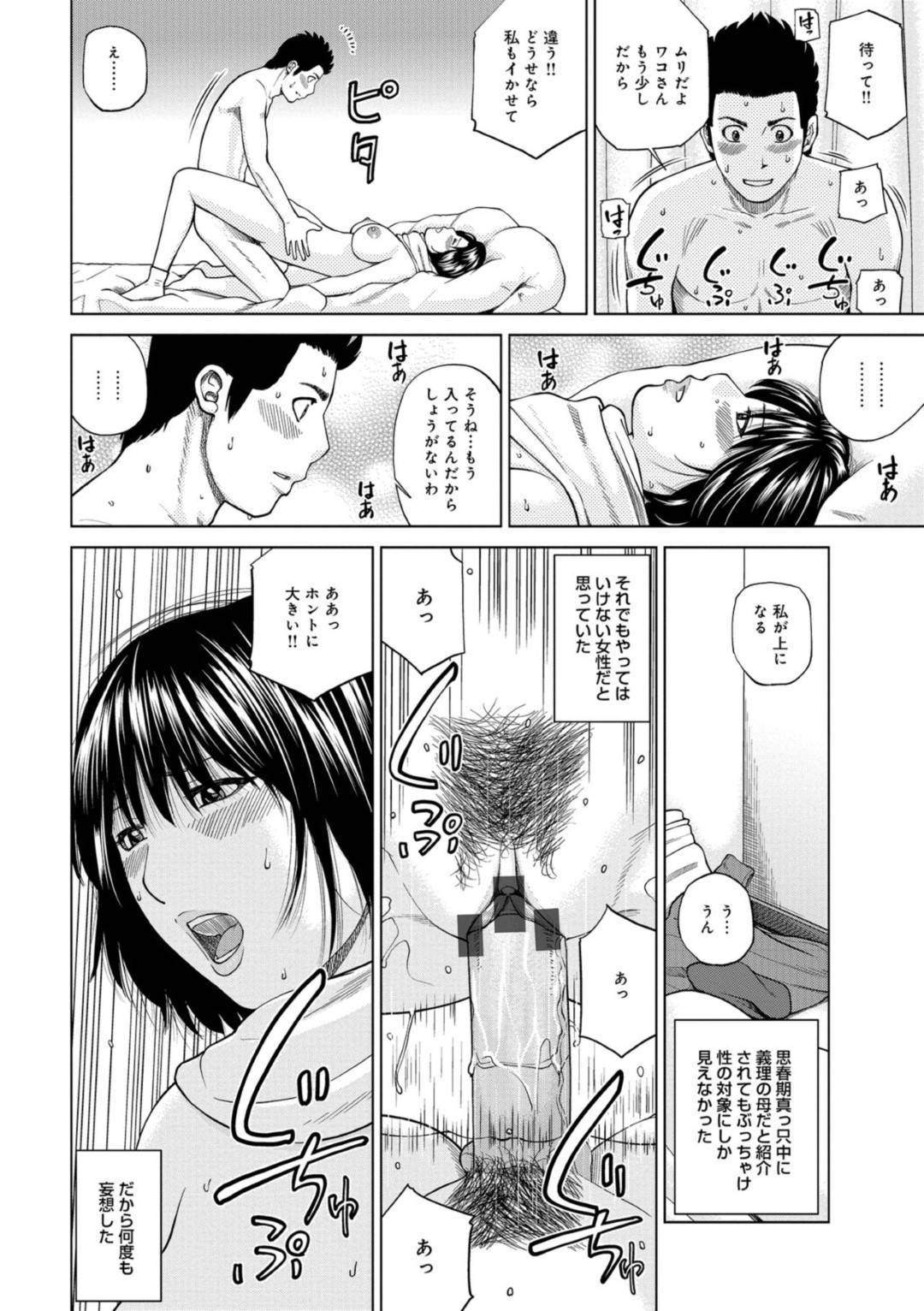 【エロ漫画】バイト先のでヤらせてくれると噂された美人な人妻…トイレに誘い出し逆レイプに手コキしてバックでトロ顔に童貞を筆下ろししちゃう！