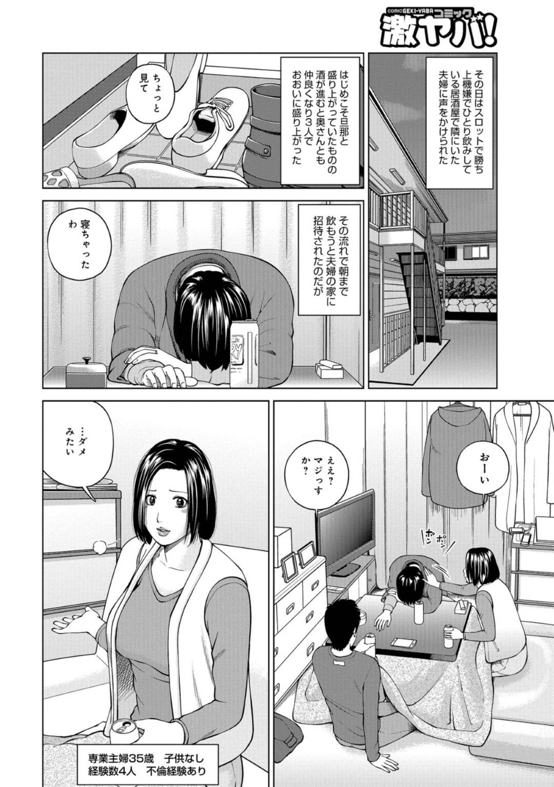 【エロ漫画】バイト先のでヤらせてくれると噂された美人な人妻…トイレに誘い出し逆レイプに手コキしてバックでトロ顔に童貞を筆下ろししちゃう！