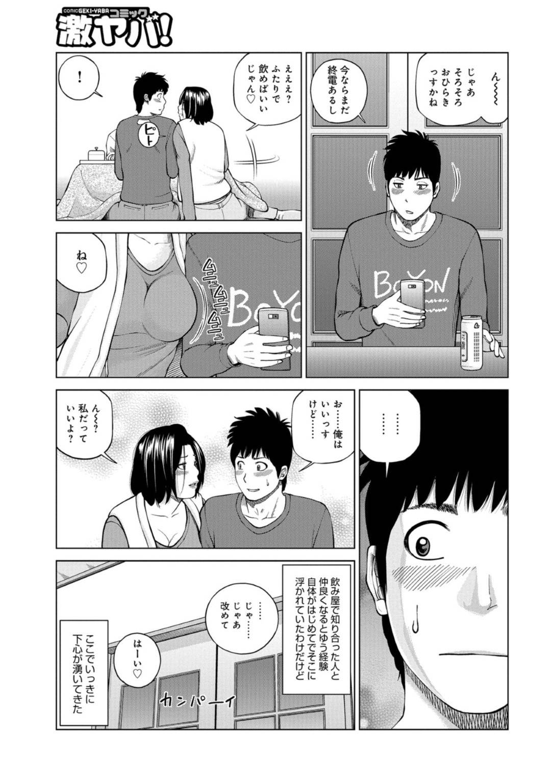 【エロ漫画】バイト先のでヤらせてくれると噂された美人な人妻…トイレに誘い出し逆レイプに手コキしてバックでトロ顔に童貞を筆下ろししちゃう！