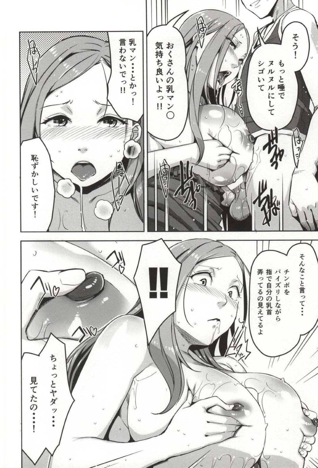 【エロ漫画】夫がいなくて寂しくて玩具調教していたらバレちゃったかわいい人妻…乳首責めされたりパイズリしたりして浮気セックスでトロ顔になっちゃう！【すぎぢー：恥育玩具おくさま】