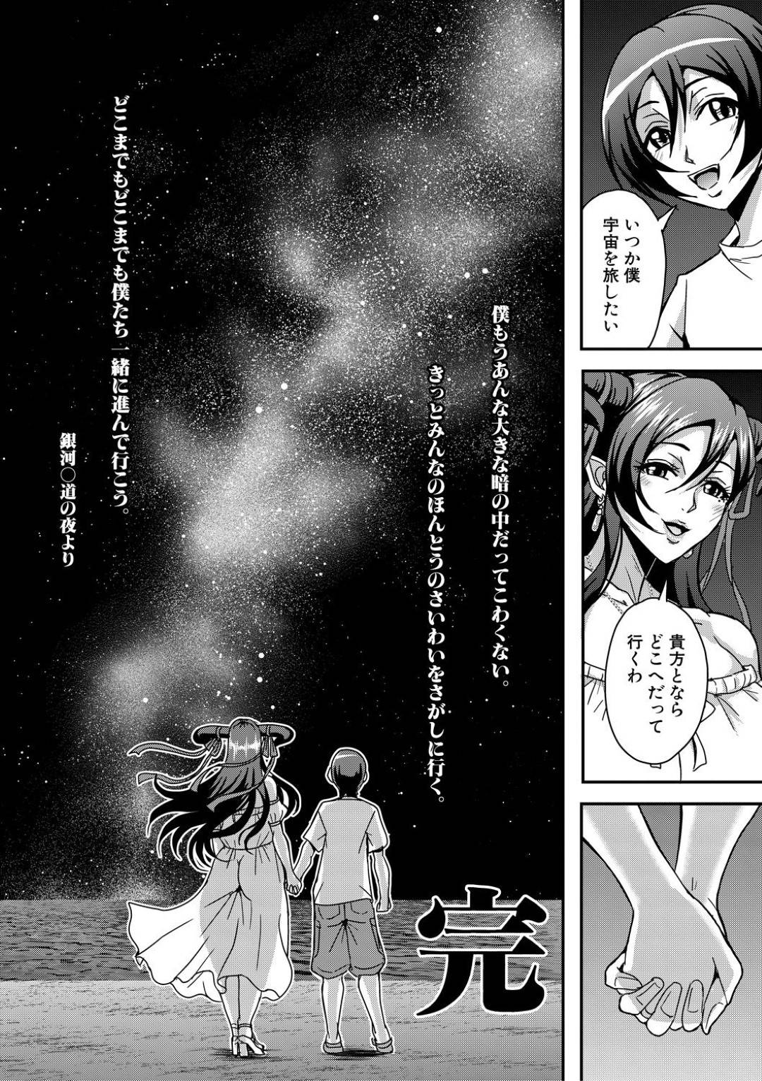 【エロ漫画】南の島にやってきたたくさんの腹ボデなサキュバス妊婦たち…エロ水着で集団セックスしちゃって母乳を出しながらだいしゅきホールドの中出しセックスしちゃう！【三船誠二郎：僕とサキュバスママたちとのハーレム生活 最終話】