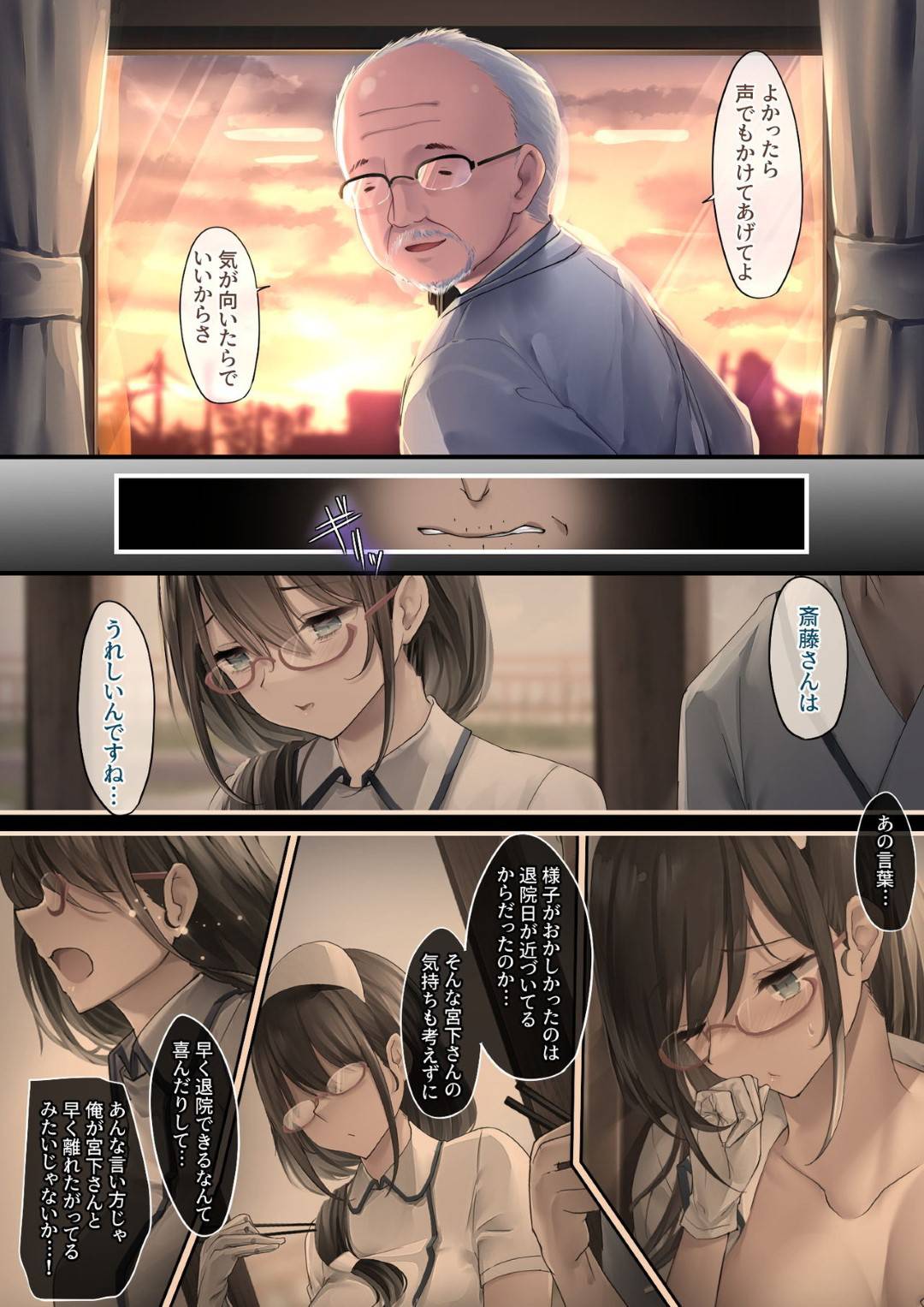 【エロ漫画】恋愛関係になってしまった眼鏡のかわいいナース…手コキしたり野外で乳首責めにあったり中出しセックスでトロ顔になっちゃう！【osisio：あでやかナーシング 2】