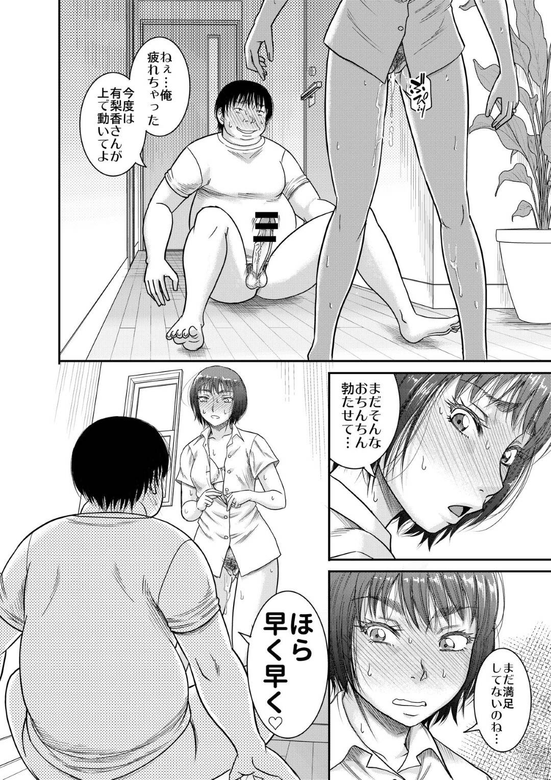 【エロ漫画】催眠能力を手に入れた男に襲われちゃう義理の母…クンニされちゃってバックの中出しセックスでトロ顔になっちゃう！【成島ゴドー：ひょんな事から絶対支配の力に目覚めた男の記録。】