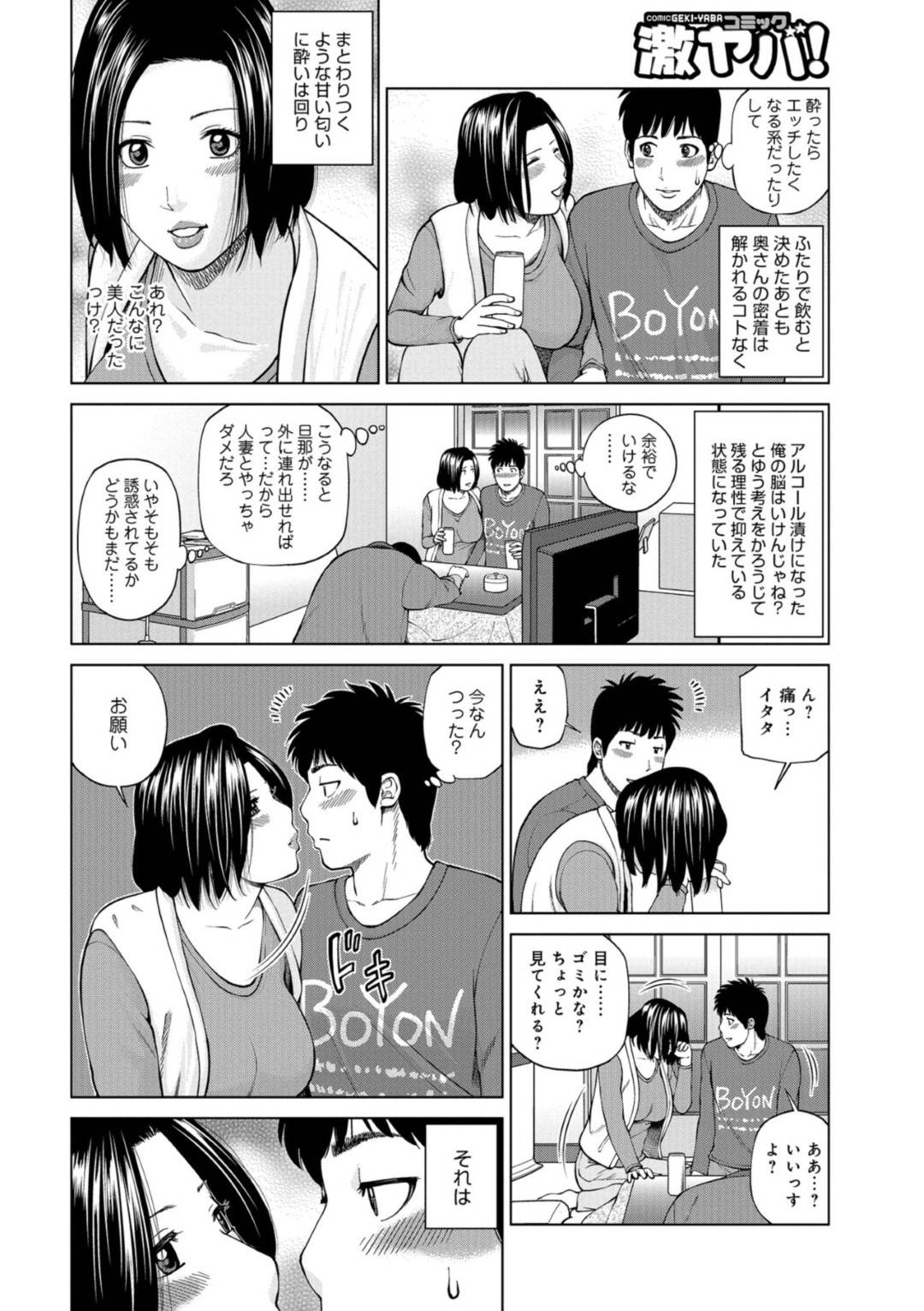 【エロ漫画】バイト先のでヤらせてくれると噂された美人な人妻…トイレに誘い出し逆レイプに手コキしてバックでトロ顔に童貞を筆下ろししちゃう！