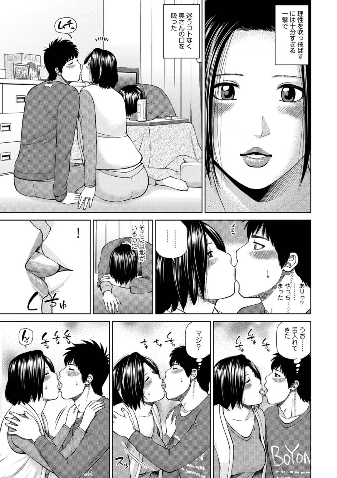 【エロ漫画】バイト先のでヤらせてくれると噂された美人な人妻…トイレに誘い出し逆レイプに手コキしてバックでトロ顔に童貞を筆下ろししちゃう！