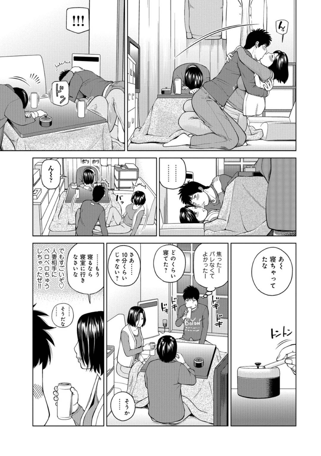 【エロ漫画】バイト先のでヤらせてくれると噂された美人な人妻…トイレに誘い出し逆レイプに手コキしてバックでトロ顔に童貞を筆下ろししちゃう！