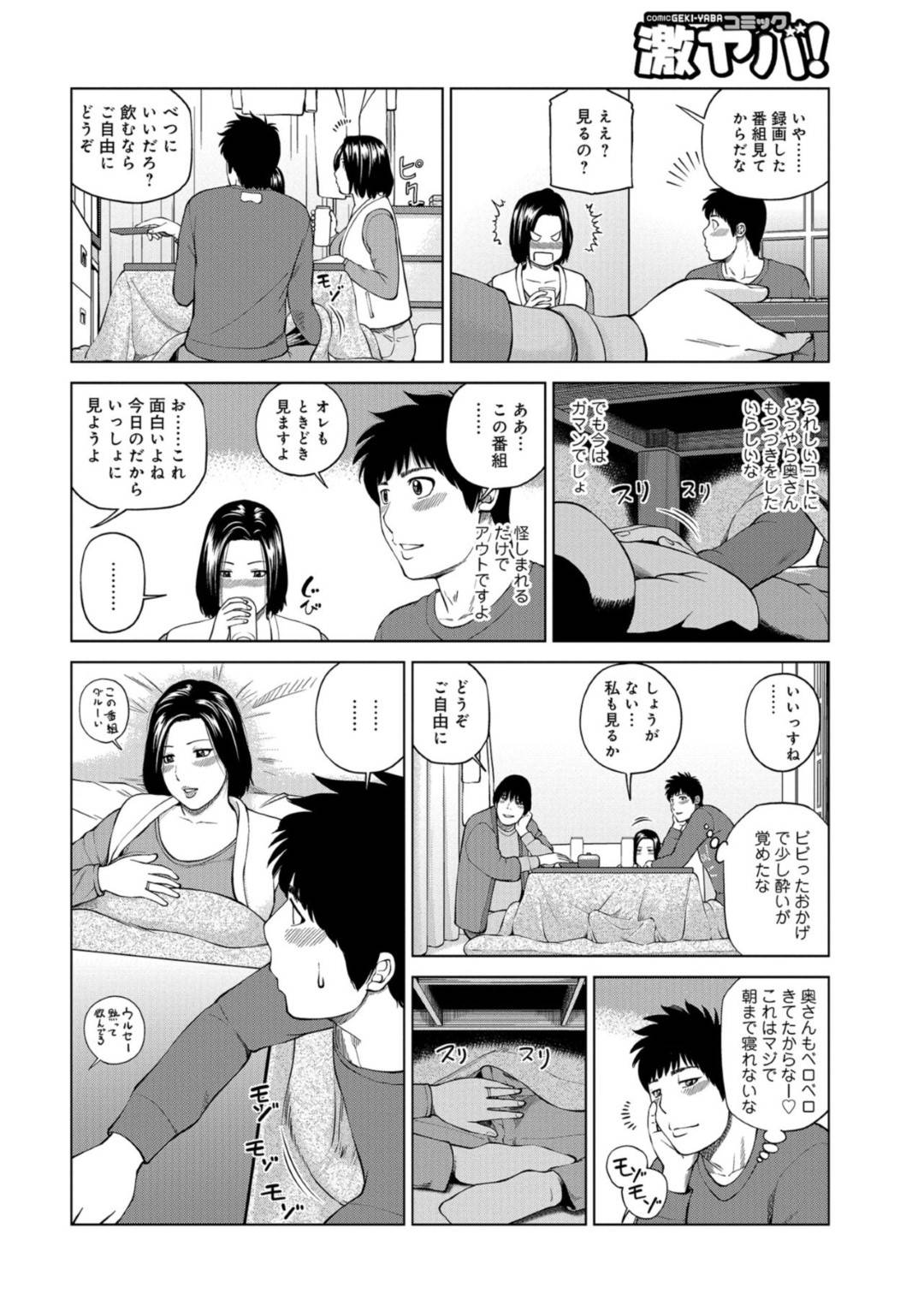 【エロ漫画】バイト先のでヤらせてくれると噂された美人な人妻…トイレに誘い出し逆レイプに手コキしてバックでトロ顔に童貞を筆下ろししちゃう！