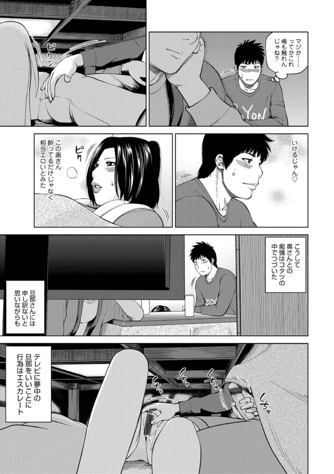 【エロ漫画】バイト先のでヤらせてくれると噂された美人な人妻…トイレに誘い出し逆レイプに手コキしてバックでトロ顔に童貞を筆下ろししちゃう！