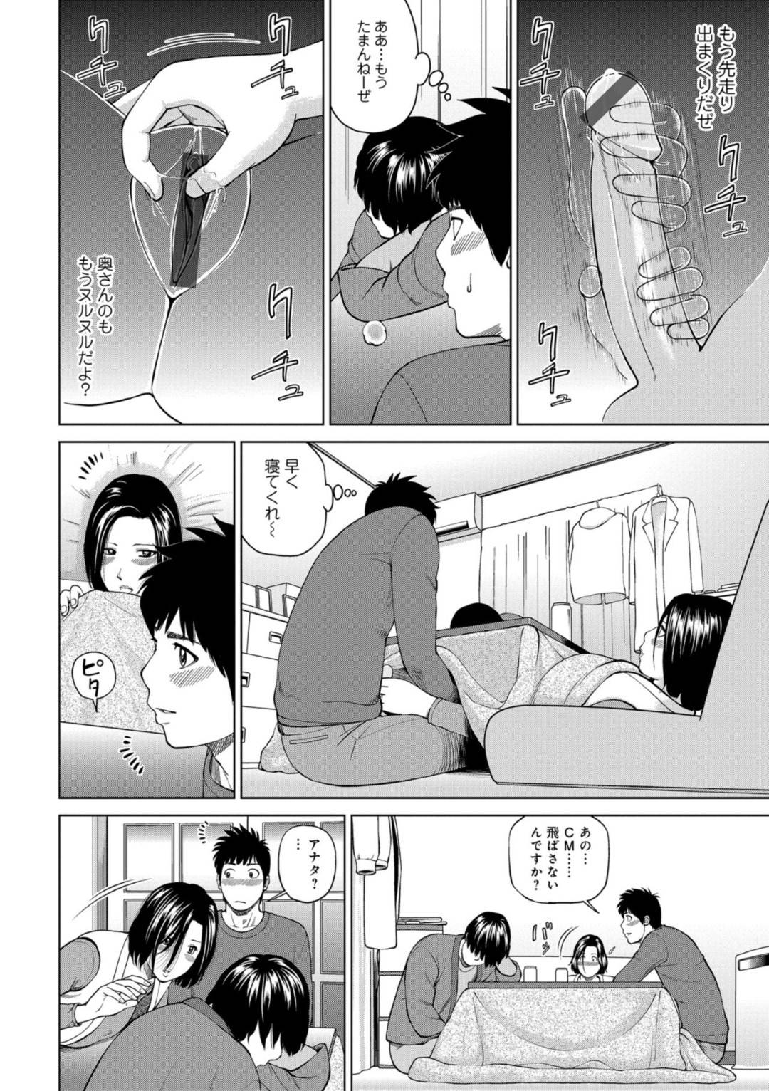 【エロ漫画】バイト先のでヤらせてくれると噂された美人な人妻…トイレに誘い出し逆レイプに手コキしてバックでトロ顔に童貞を筆下ろししちゃう！