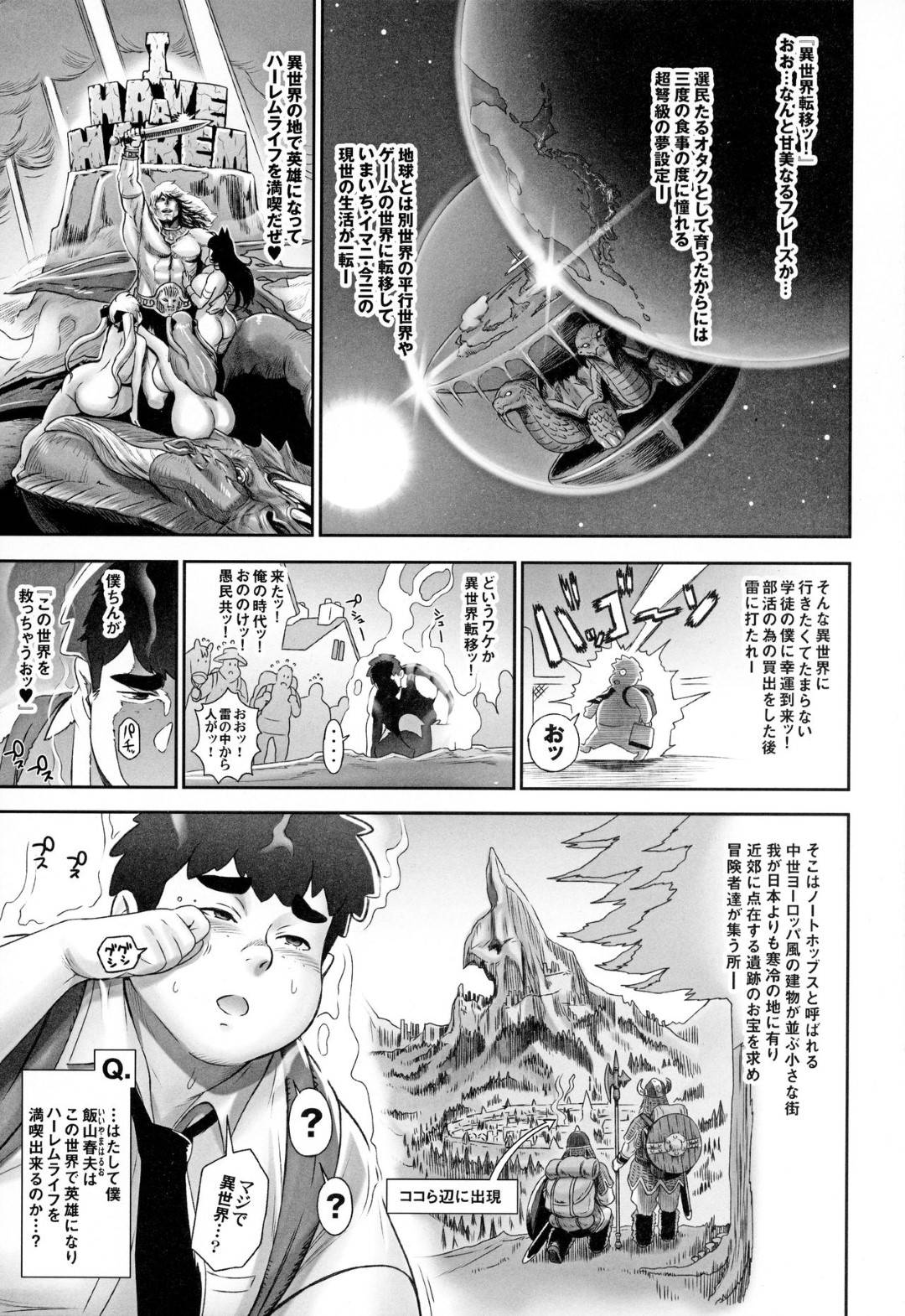 【エロ漫画】男の作ったスイーツにメロメロになっちゃう女戦士。2人きりで沈黙が続きエッチな展開になるとご奉仕フェラをして中出しイチャラブセックスしちゃう！