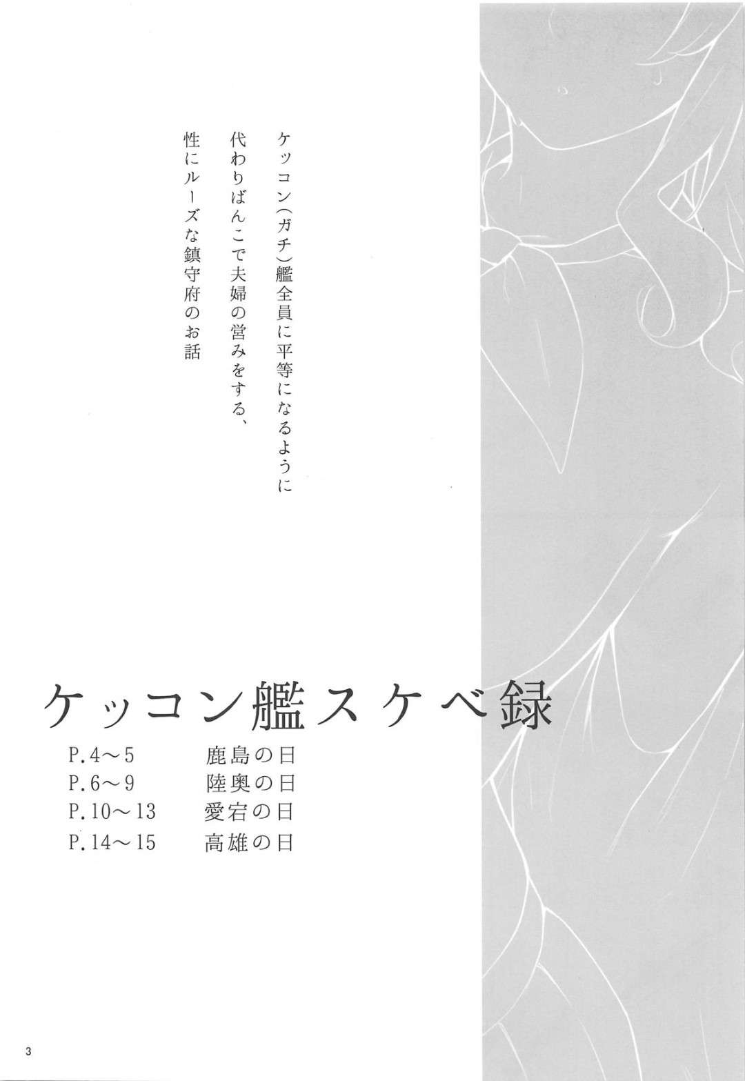 【エロ漫画】上司に優しくご奉仕するエッチな部下のお姉さんたち…フェラやパイズリでいちゃラブセックスをしてバックで生ハメされて中出しされて絶頂しまくる