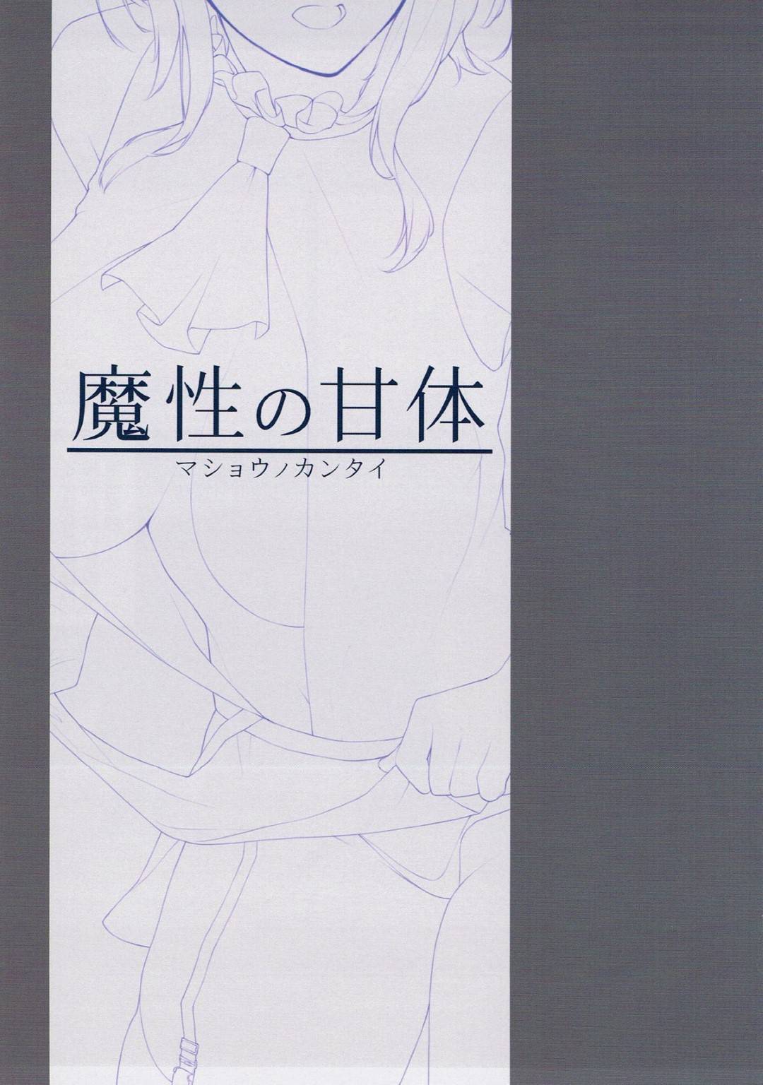 【エロ漫画】上司の男と恋に堕ちてしまったかわいい美少女…ディープキスしたりフェラしたりしてバックの中出しセックスでイチャラブしちゃう！【eno：魔性の甘体】