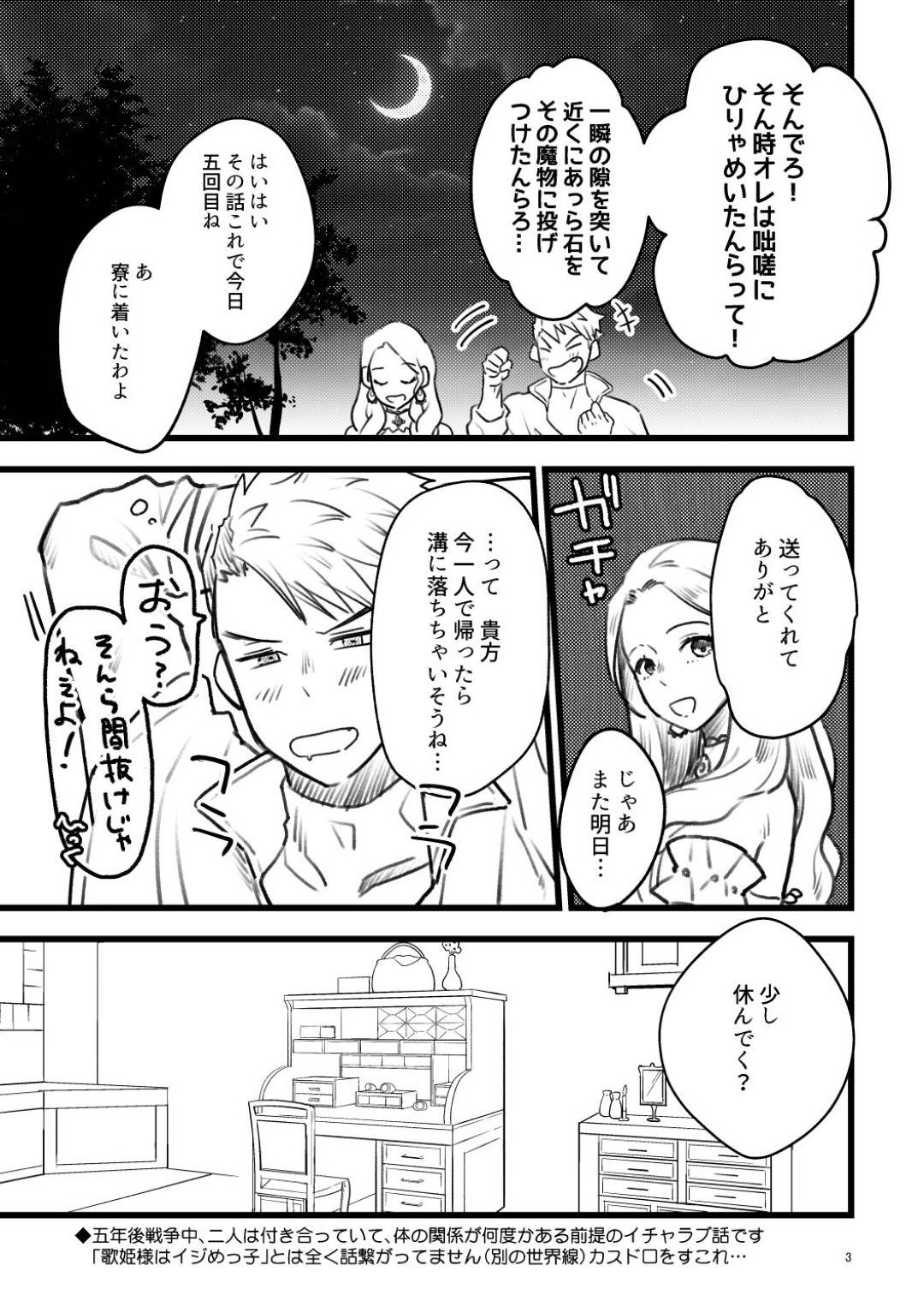 【エロ漫画】ナイスガイな男とイチャついちゃう高貴な美少女。ディープキスからそのままいちゃラブ生ハメセックスに発展し中出し絶頂アクメ堕ちしちゃう