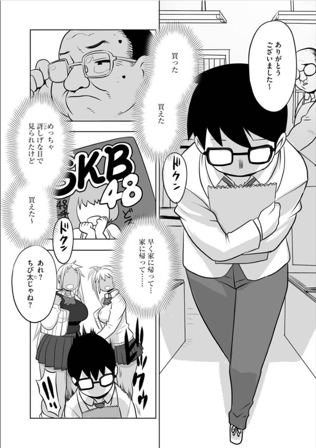 【エロ漫画】ショタっぽいメガネ男子を褐色可愛いJK2人が逆レイプ…フェラしてトロ顔になり3Pで中出しセックス！