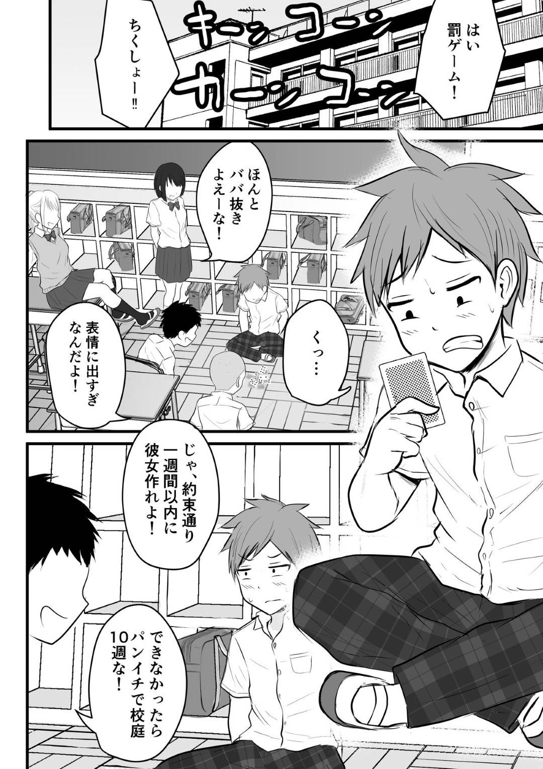 【エロ漫画】マッチングアプリをしていたことを脅されてしまったクールな美人の女教師…学校で乳首責めされちゃったりフェラして筆下ろしセックスでイチャラブしちゃう！【華火れん：堅物な担任女教師とマッチングしたから性処理してもらって・・・】