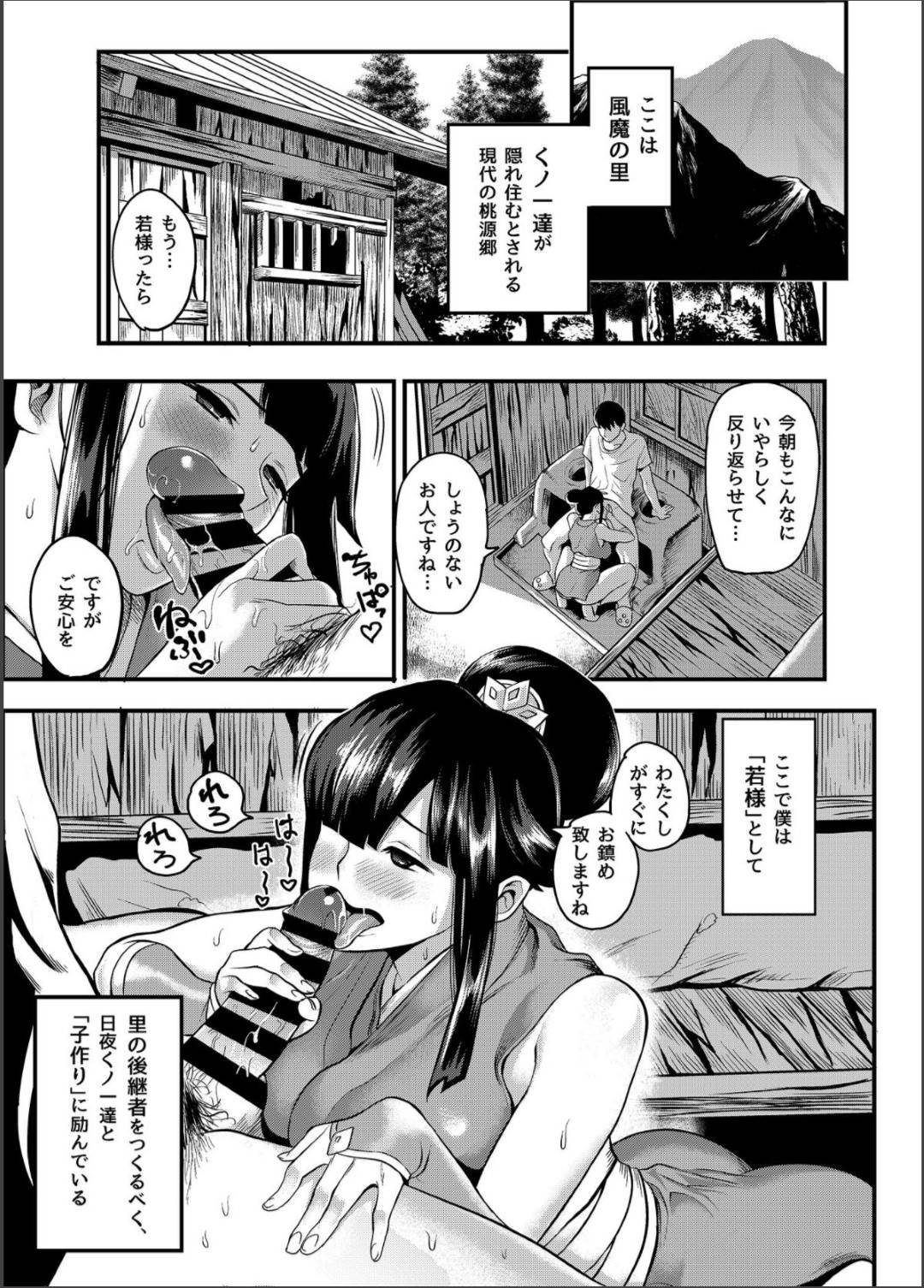 【エロ漫画】彼氏と仲の良すぎるかわいい女忍者が避妊しちゃっていて罰で捕まったので1人きりになった男を狙いにいくたくさんの女忍者たち…逆レイプにフェラしたり騎乗位セックスでど変態なトロ顔になってイチャラブしちゃう！【一煉托生：おいでよ！くのいちの里 完～試練！！子作り禁止令の巻～】