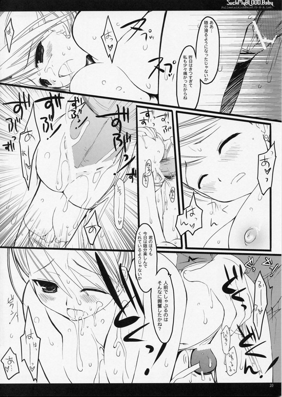 【エロ漫画】強烈なセックスとかしちゃっているかわいい美少女…中出しセックスしたり手コキしてフェラしてイチャイチャしちゃう！【ミヤスリサ：SUCK MY BLOOD Baby】