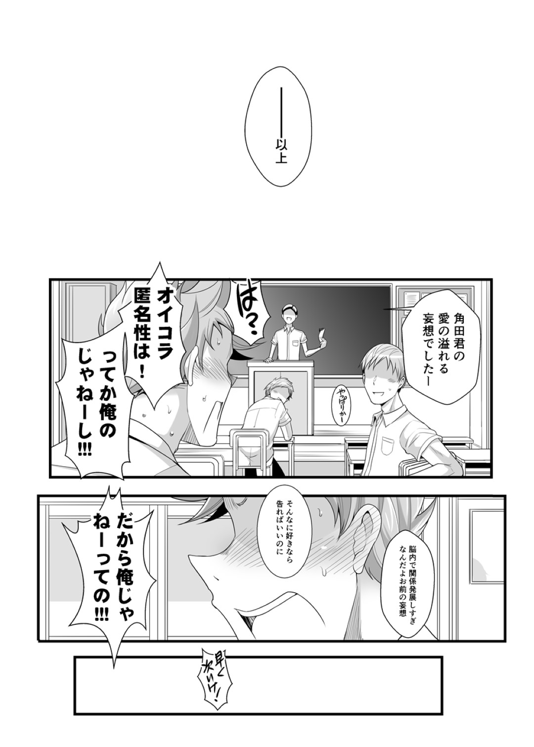 【エロ漫画】めちゃくちゃぽっちゃりでスク水を着ていてレイプされちゃう爆乳の美女…鬼畜な強姦でだいしゅきホールドの中出しセックスでトロ顔の快楽堕ちしちゃう！【茸山しめじ：ぽちゃオナペット本田さん 妄想発表会編】