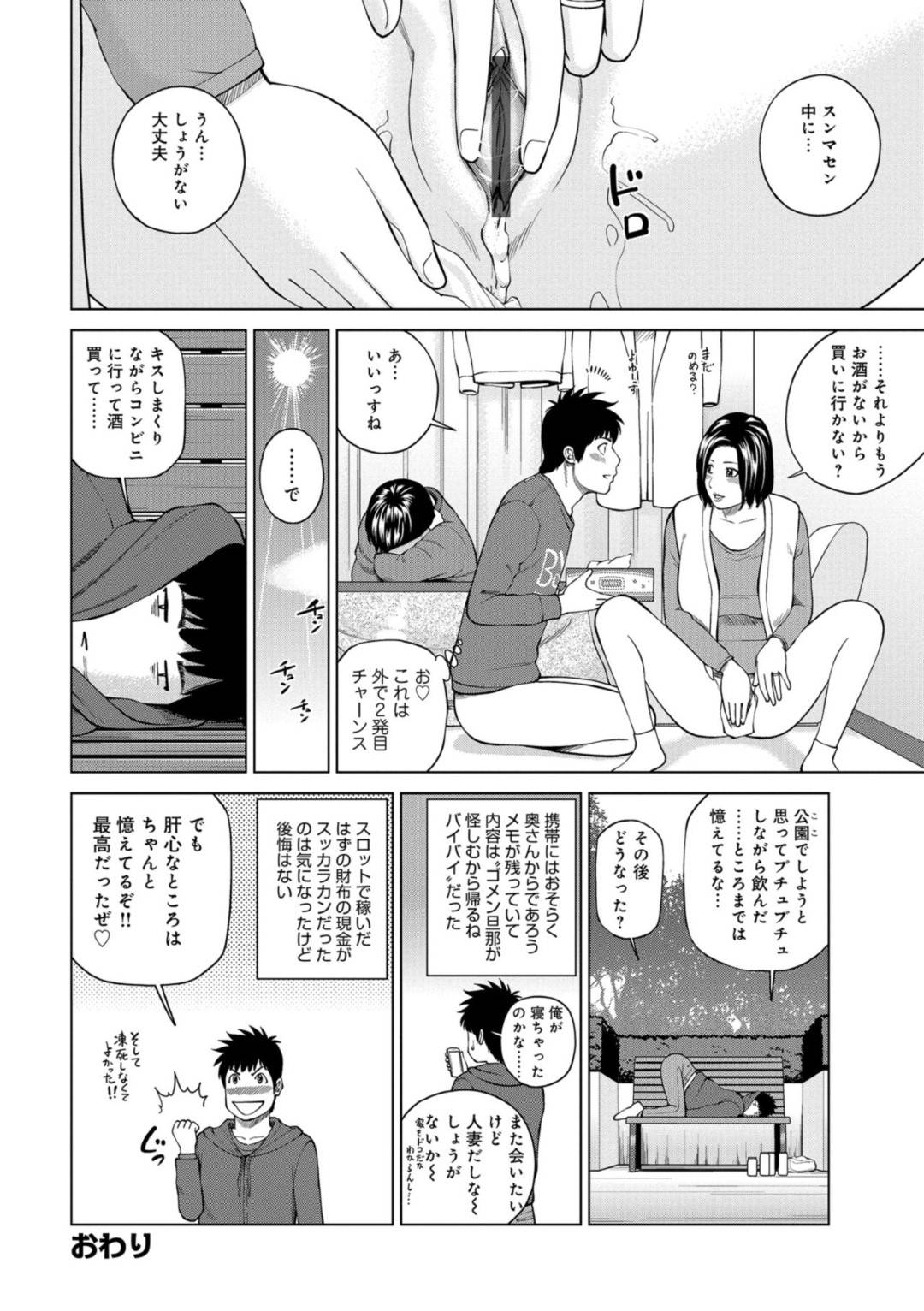 【エロ漫画】バイト先のでヤらせてくれると噂された美人な人妻…トイレに誘い出し逆レイプに手コキしてバックでトロ顔に童貞を筆下ろししちゃう！