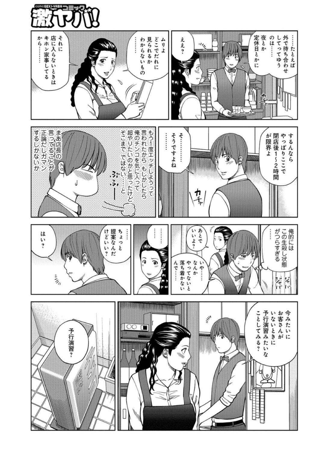 【エロ漫画】バイト先のでヤらせてくれると噂された美人な人妻…トイレに誘い出し逆レイプに手コキしてバックでトロ顔に童貞を筆下ろししちゃう！