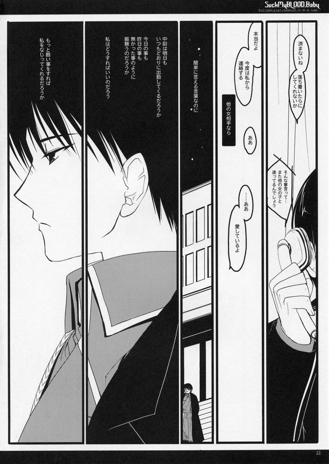 【エロ漫画】強烈なセックスとかしちゃっているかわいい美少女…中出しセックスしたり手コキしてフェラしてイチャイチャしちゃう！【ミヤスリサ：SUCK MY BLOOD Baby】