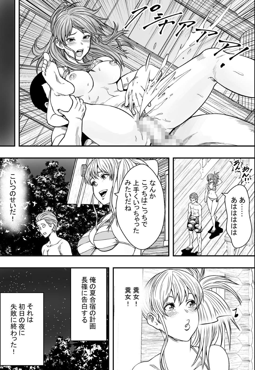 【エロ漫画】あらゆる男に寝取られちゃう夏合宿にやってきたかわいい美少女たち…フェラしたり中出しセックスでトロ顔のまま快楽堕ちしちゃって様々に寝取られちゃう！