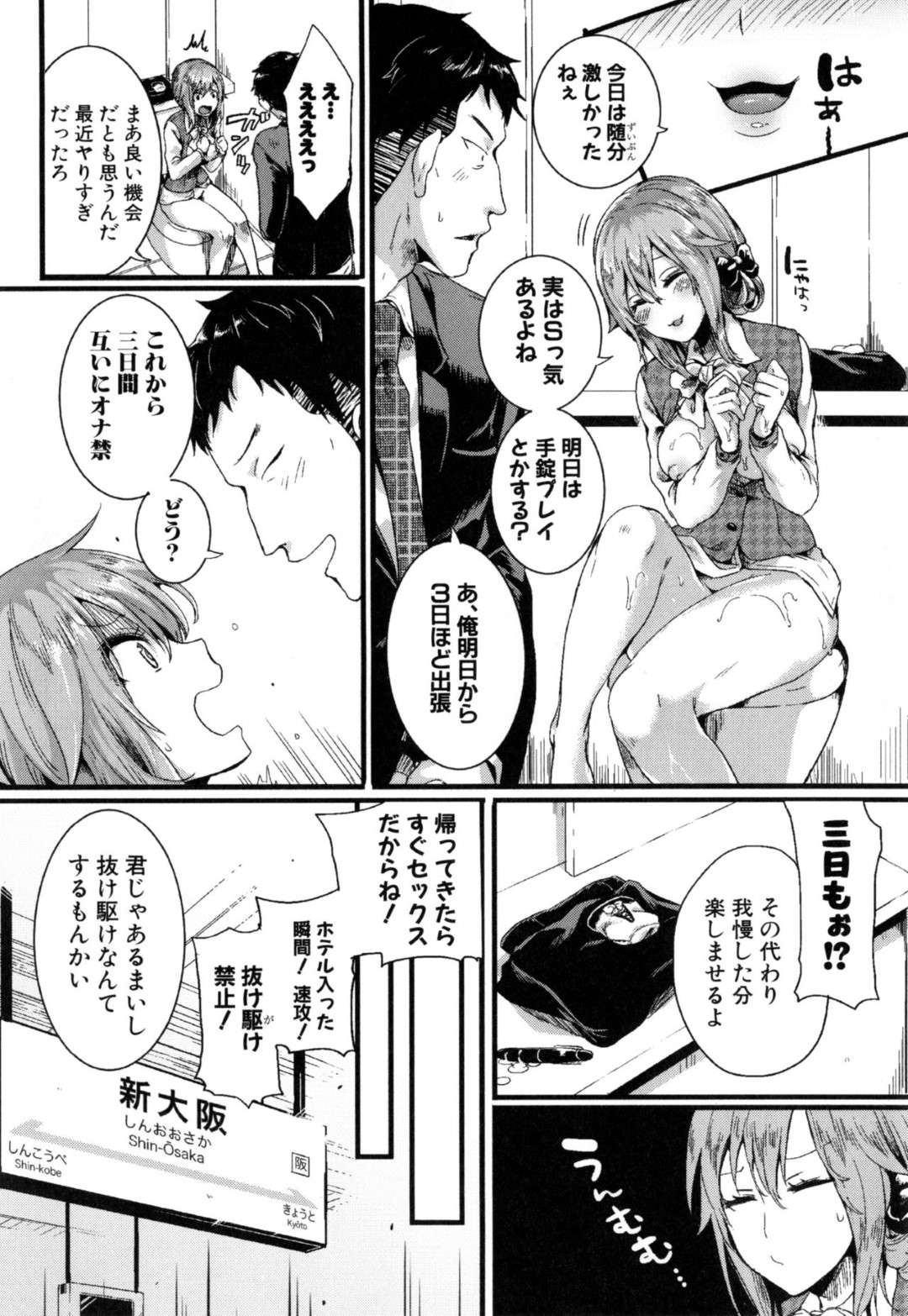 【エロ漫画】飲み会で上司を誘惑するビッチOL。彼を押し倒し勃起チンポを騎乗位で逆レイプしちゃうとトロ顔でいちゃラブセックス