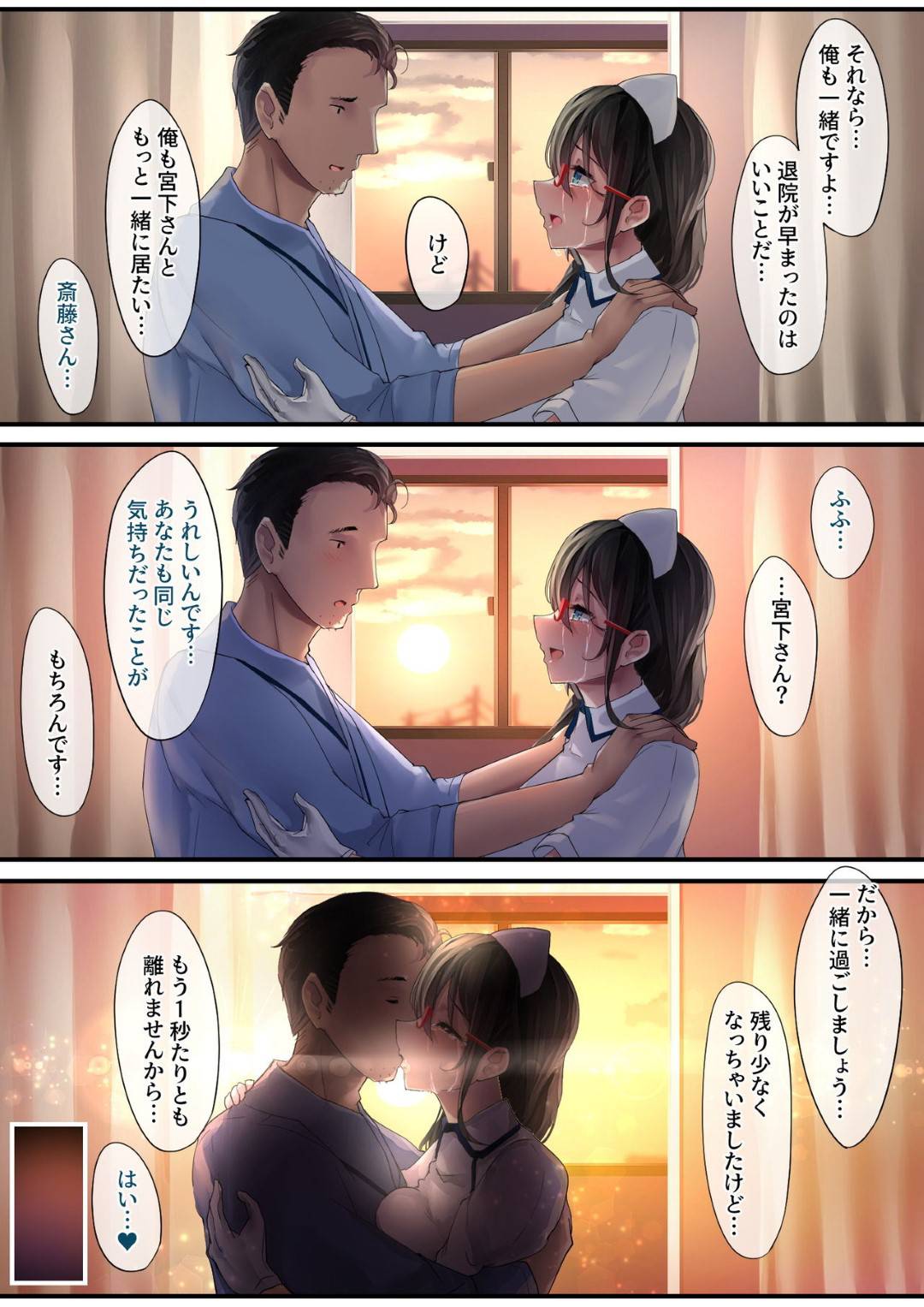 【エロ漫画】恋愛関係になってしまった眼鏡のかわいいナース…手コキしたり野外で乳首責めにあったり中出しセックスでトロ顔になっちゃう！【osisio：あでやかナーシング 2】