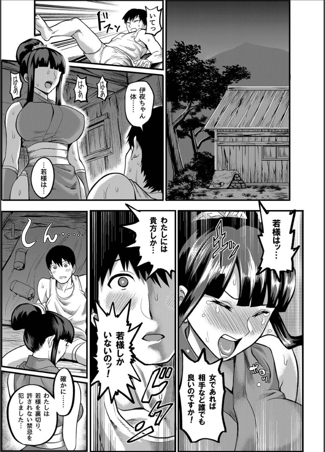 【エロ漫画】彼氏と仲の良すぎるかわいい女忍者が避妊しちゃっていて罰で捕まったので1人きりになった男を狙いにいくたくさんの女忍者たち…逆レイプにフェラしたり騎乗位セックスでど変態なトロ顔になってイチャラブしちゃう！【一煉托生：おいでよ！くのいちの里 完～試練！！子作り禁止令の巻～】