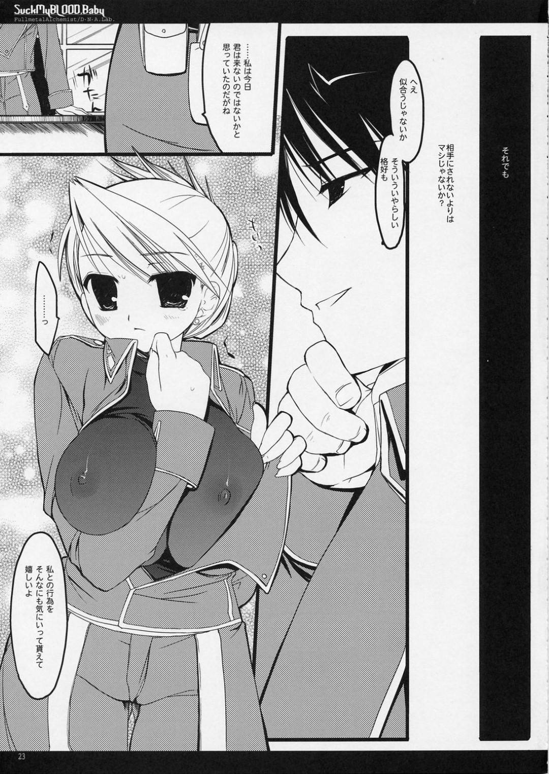 【エロ漫画】強烈なセックスとかしちゃっているかわいい美少女…中出しセックスしたり手コキしてフェラしてイチャイチャしちゃう！【ミヤスリサ：SUCK MY BLOOD Baby】