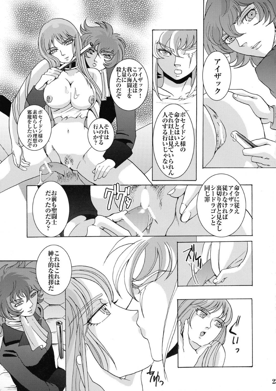 【エロ漫画】仲間を殺されて奴隷になってしまった美女…乳首責めや乳首舐めしたり3Pの中出しセックスでトロ顔になって快楽堕ちしちゃう！【シュガーミルク：海庭遊戯】