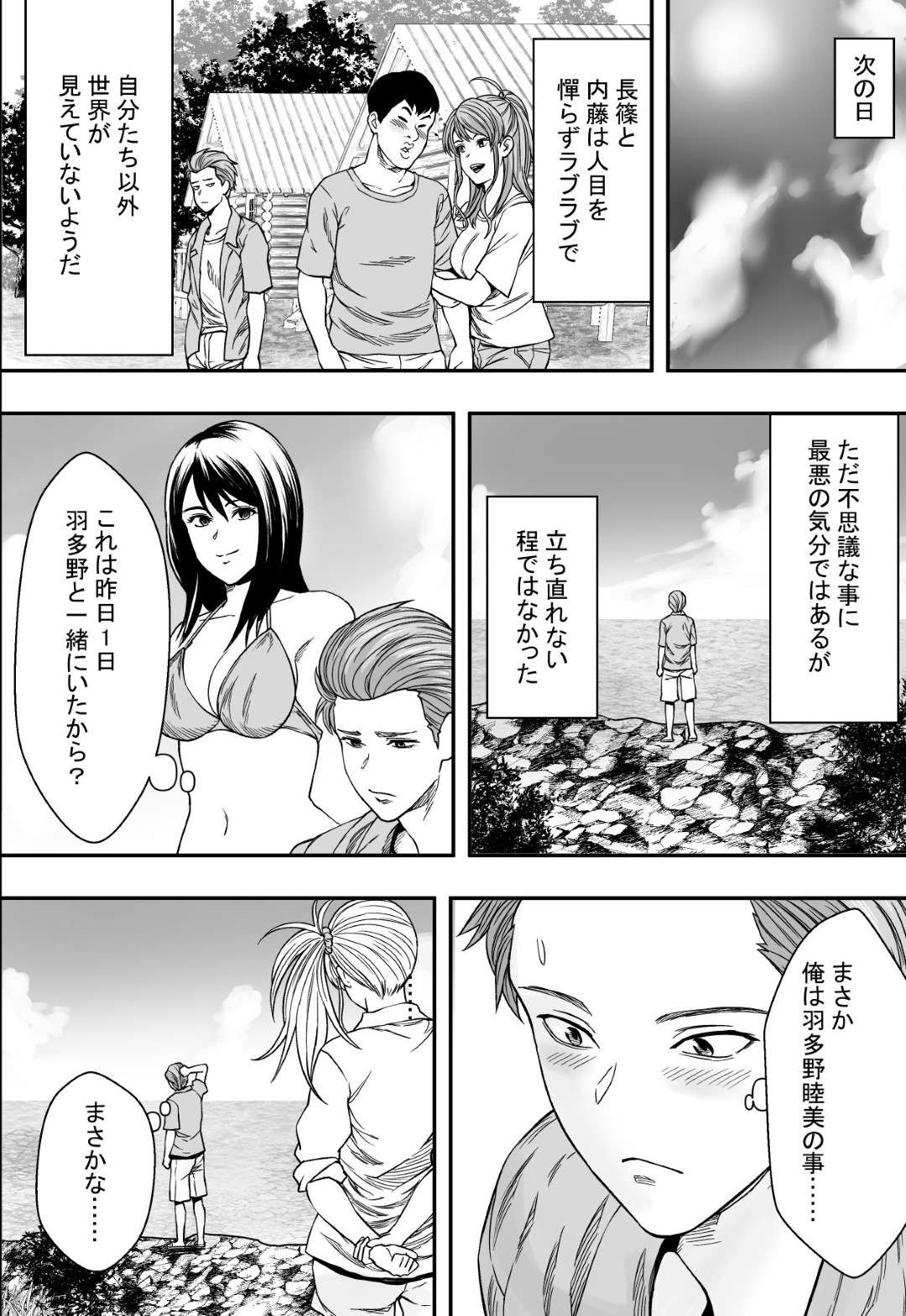 【エロ漫画】あらゆる男に寝取られちゃう夏合宿にやってきたかわいい美少女たち…フェラしたり中出しセックスでトロ顔のまま快楽堕ちしちゃって様々に寝取られちゃう！