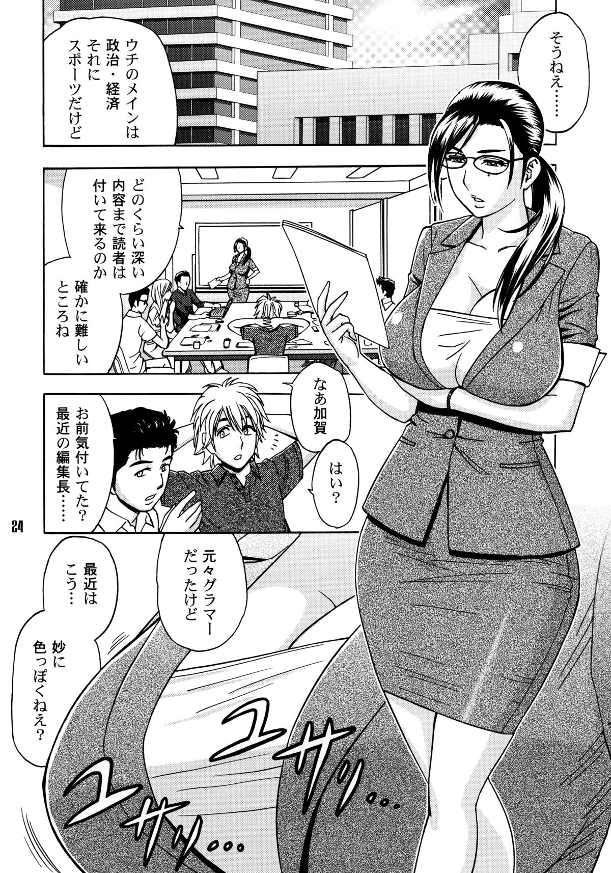 【エロ漫画】エロコスプレが部下にバレて脅迫されて襲われる編集長の女上司。おっぱい揉みや乳首舐めをされバックで着衣Hすると中出し絶頂アクメ堕ちしちゃう