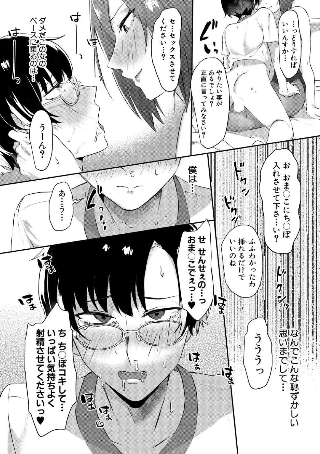 【エロ漫画】生徒を誘惑し襲っちゃう淫乱痴女の保険の女教師。フェラやパイズリをして逆レイプで生ハメ騎乗位でガン突きされてトロ顔で中出し絶頂イキしちゃう