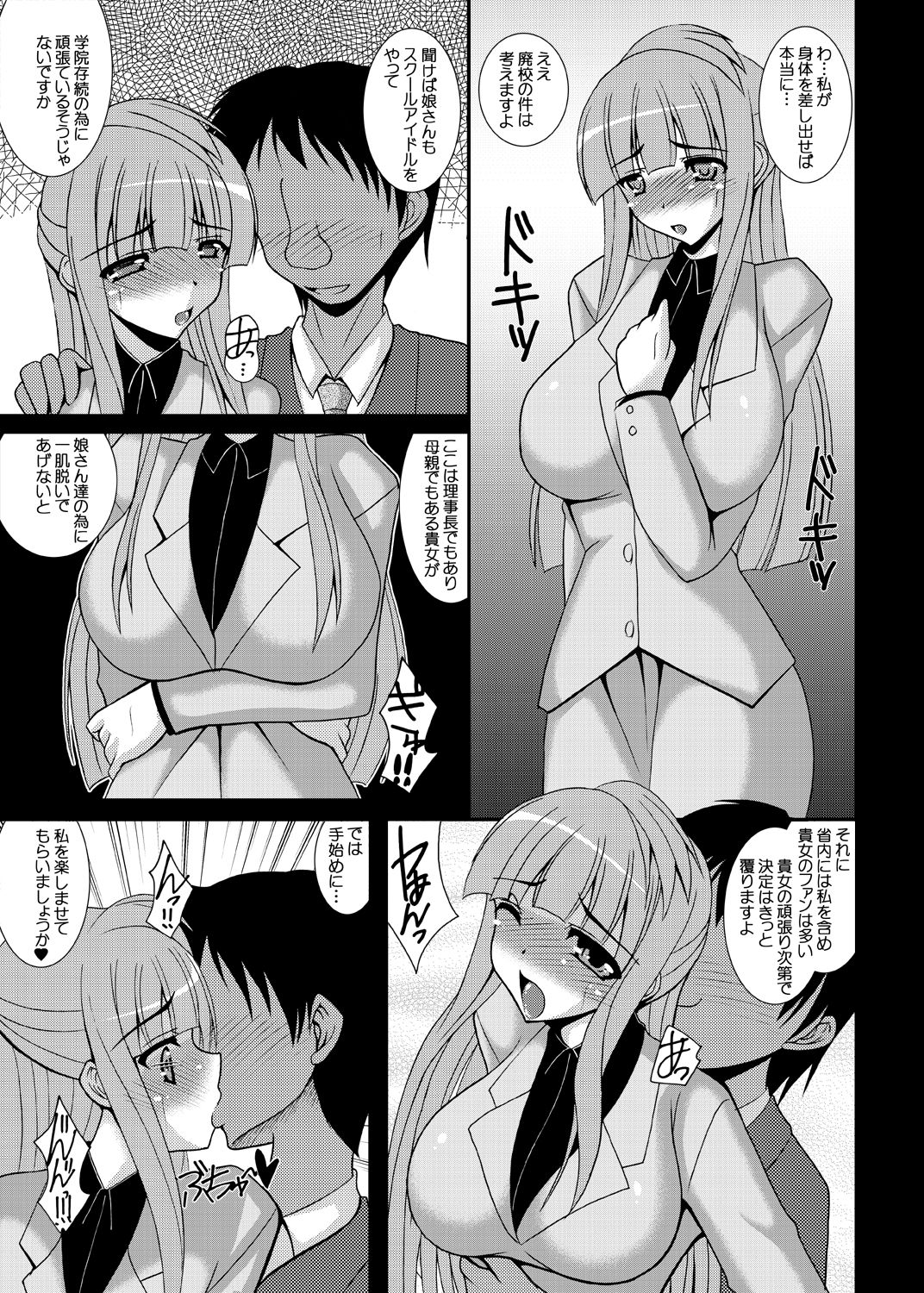 【エロ漫画】かわいいデリヘル嬢の人妻たち。3Pでディープキスしたりフェラしたり中出しセックスしたりアナルセックスでトロ顔で絶頂イキしちゃうド変態