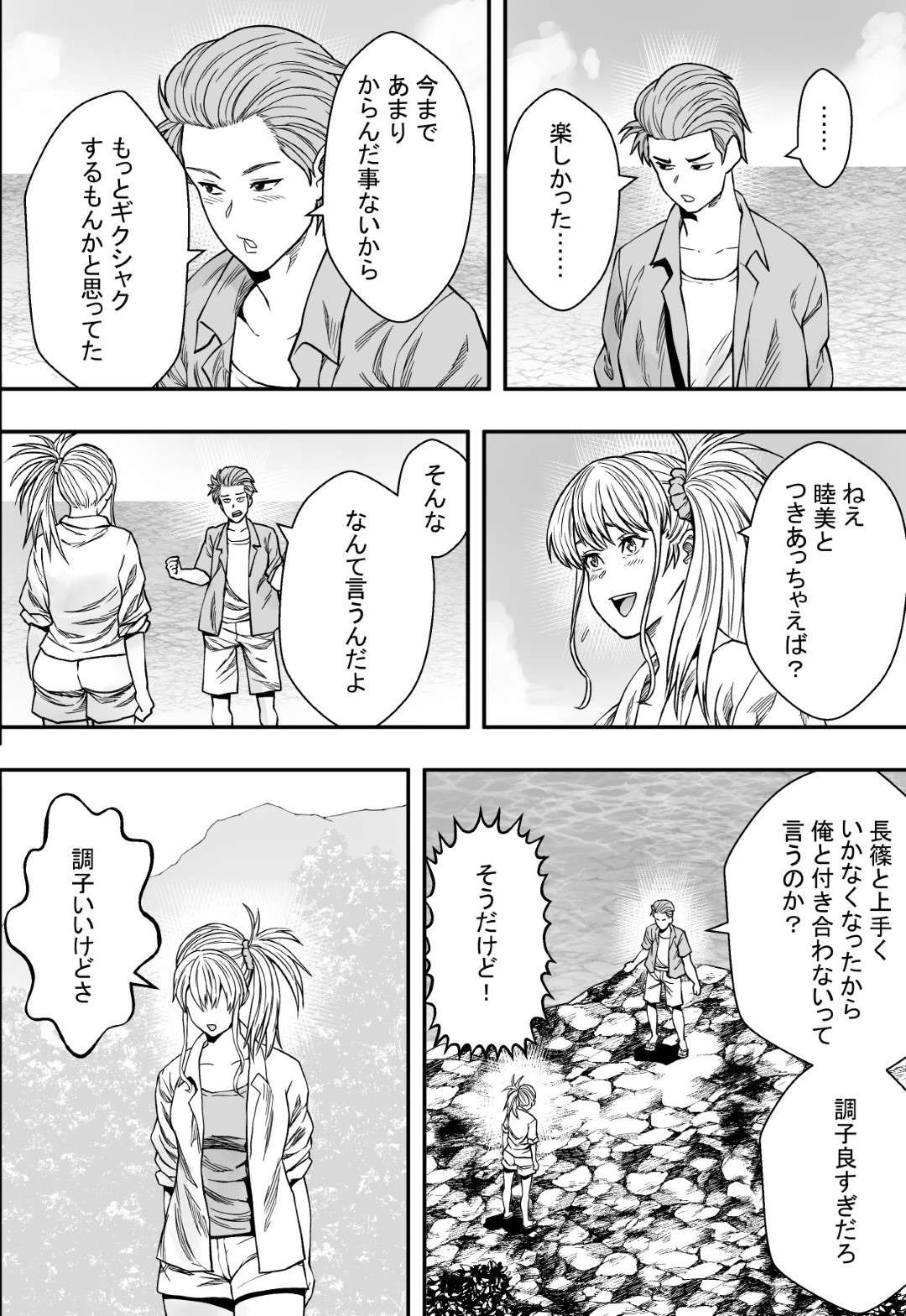 【エロ漫画】あらゆる男に寝取られちゃう夏合宿にやってきたかわいい美少女たち…フェラしたり中出しセックスでトロ顔のまま快楽堕ちしちゃって様々に寝取られちゃう！