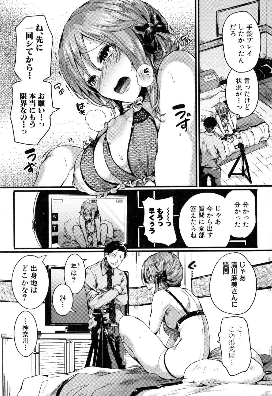 【エロ漫画】飲み会で上司を誘惑するビッチOL。彼を押し倒し勃起チンポを騎乗位で逆レイプしちゃうとトロ顔でいちゃラブセックス