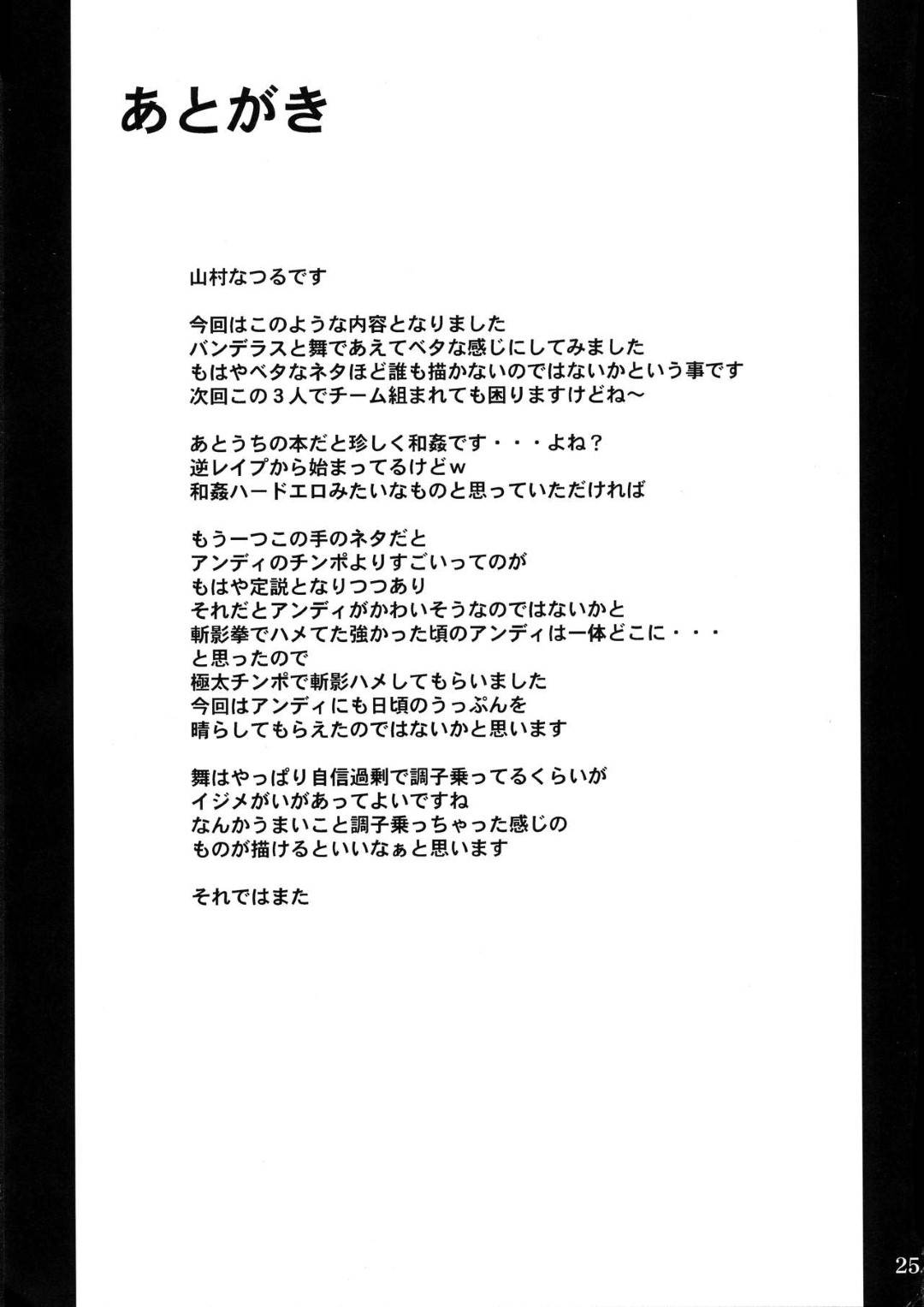 【エロ漫画】快楽調教でデカチンポにすでに寝取られている美女…フェラしたり騎乗位セックスでど変態なトロ顔になっちゃう！【やまむらなつる：発情姫】