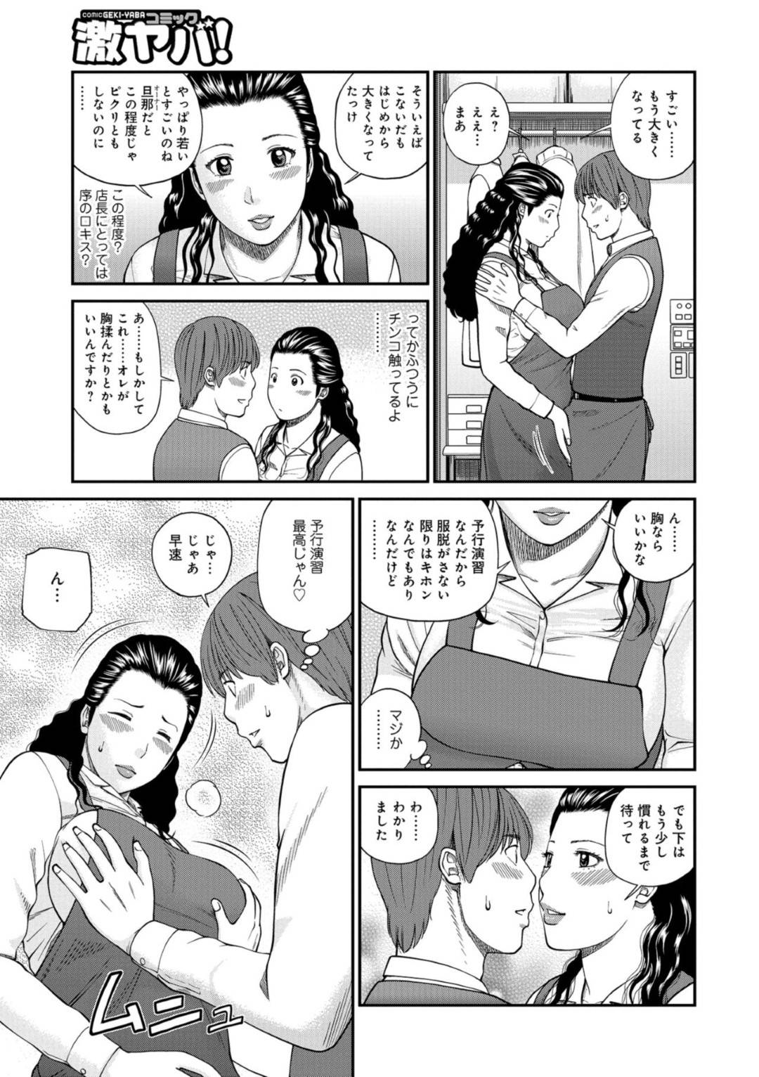 【エロ漫画】バイト先のでヤらせてくれると噂された美人な人妻…トイレに誘い出し逆レイプに手コキしてバックでトロ顔に童貞を筆下ろししちゃう！