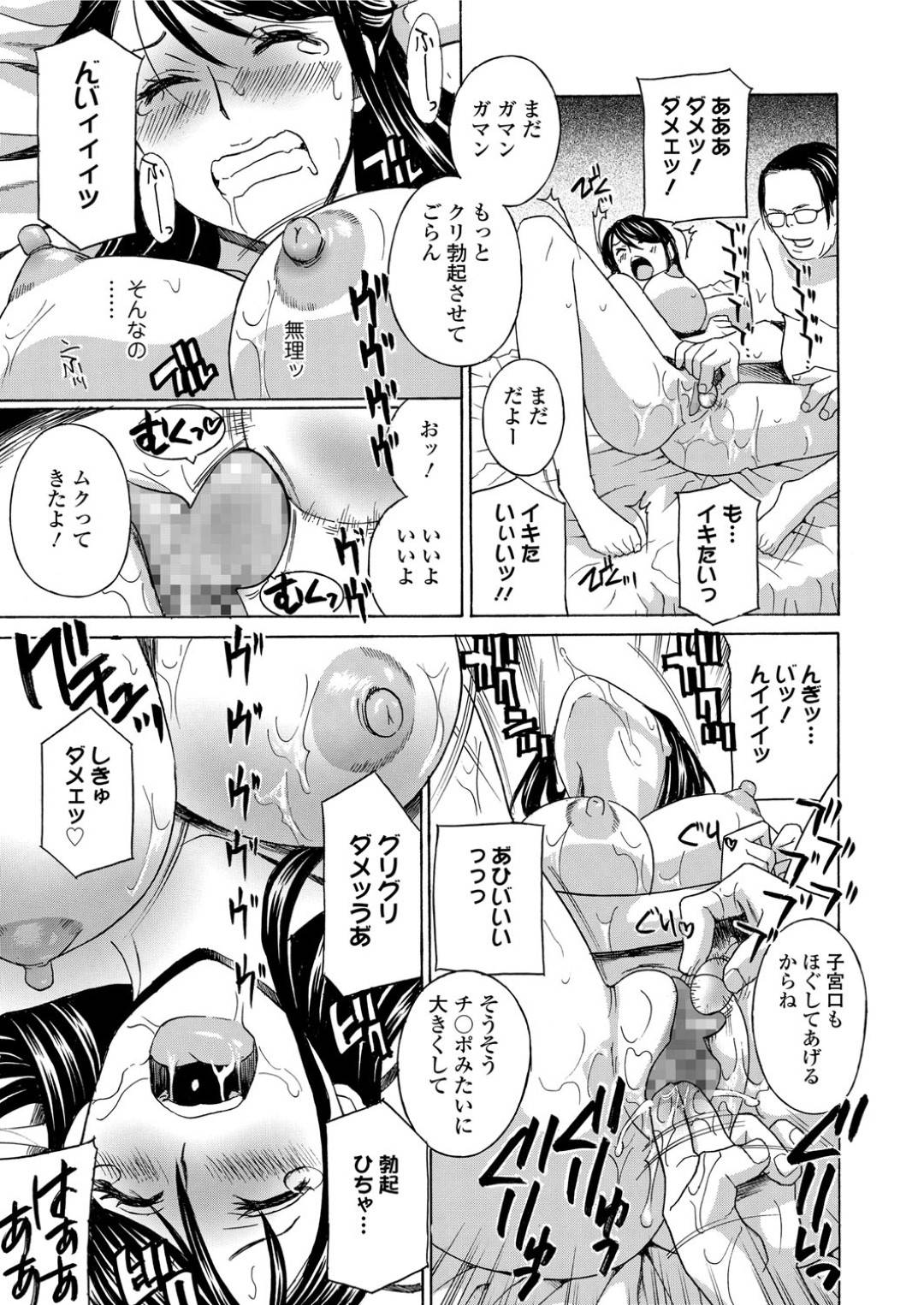 【エロ漫画】娘の夫の服でオナニーしちゃうど変態な人妻…乳首責めされたりバックの中出しセックスで寝取られちゃってど変態なトロ顔になっちゃう！【ドリルムラタ：義母奈美江×そんなに喰いこませちゃ…】