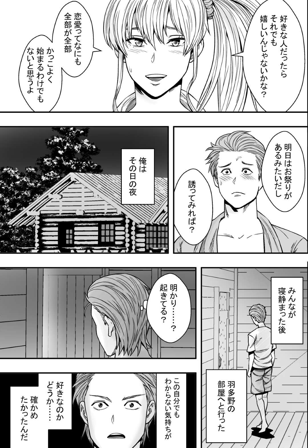 【エロ漫画】あらゆる男に寝取られちゃう夏合宿にやってきたかわいい美少女たち…フェラしたり中出しセックスでトロ顔のまま快楽堕ちしちゃって様々に寝取られちゃう！