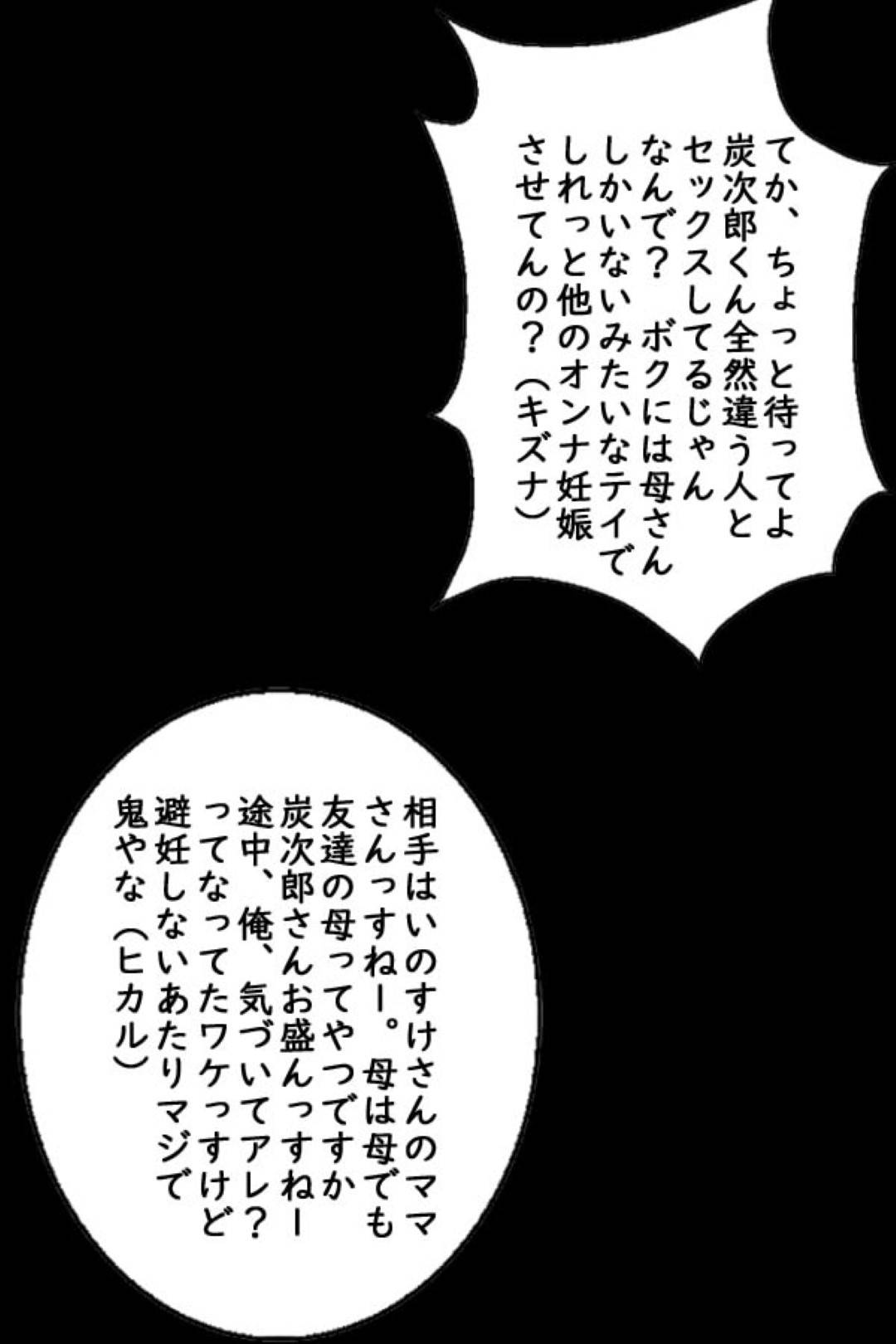 【エロ漫画】息子と近親相姦セックスしている母親…母子でバックの中出しセックスしちゃってイチャラブしちゃう！【綾とば： ダイコン・ワン 妊婦量産編】